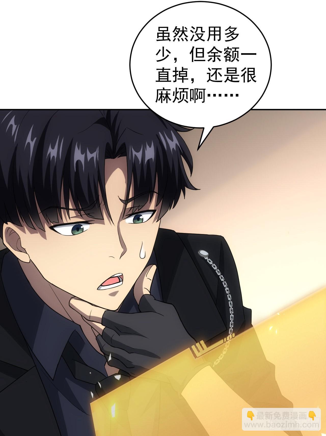 第76话  黑石商会-第77话