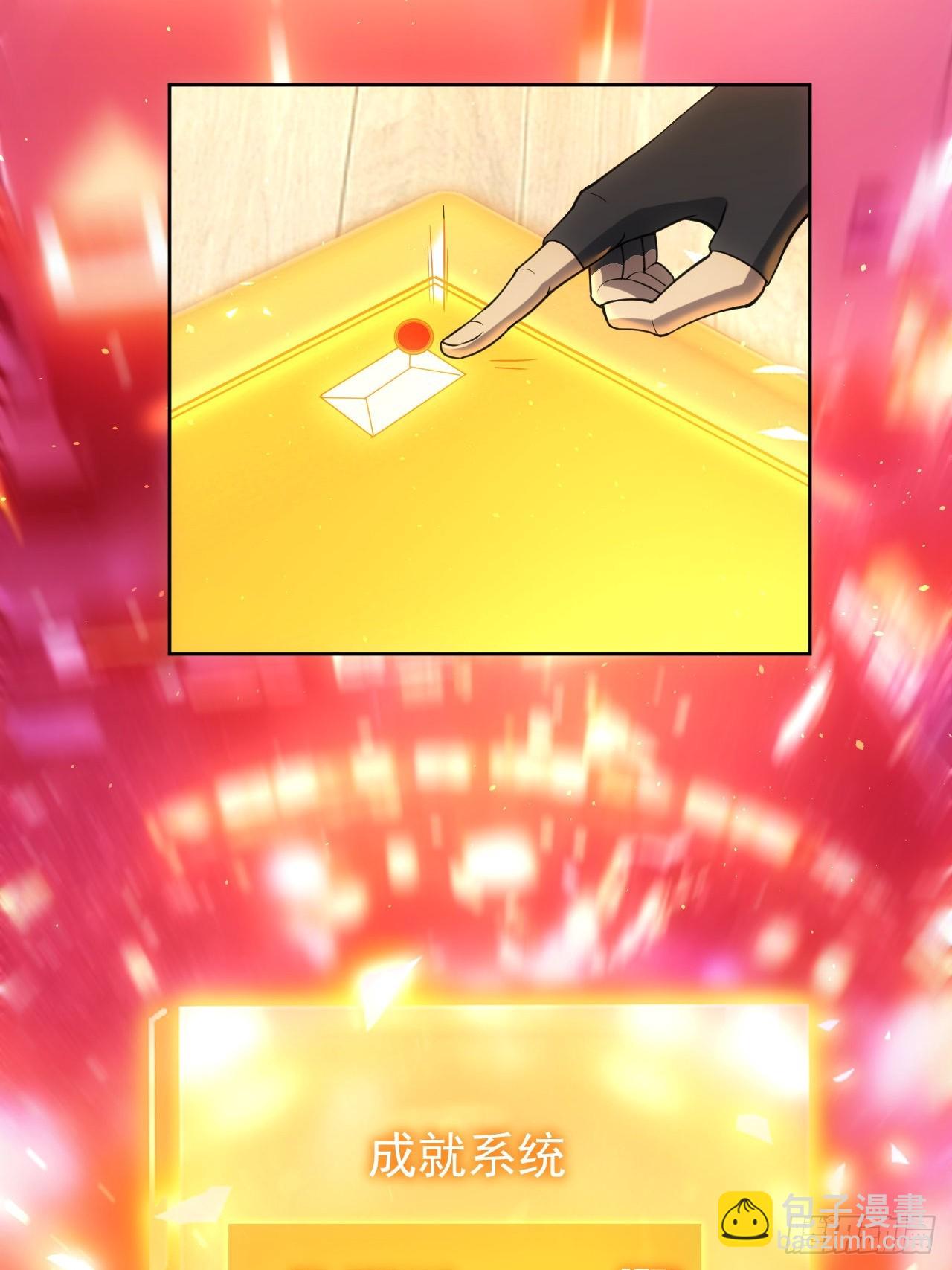 第76话  黑石商会-第77话