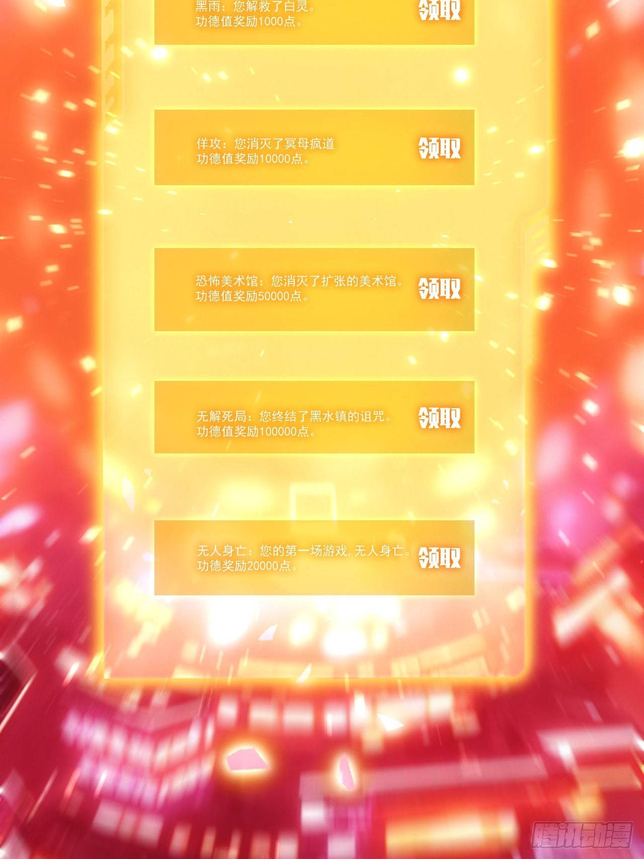 第76话  黑石商会-第77话