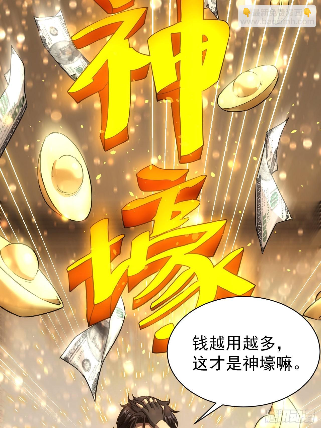 第76话  黑石商会-第77话