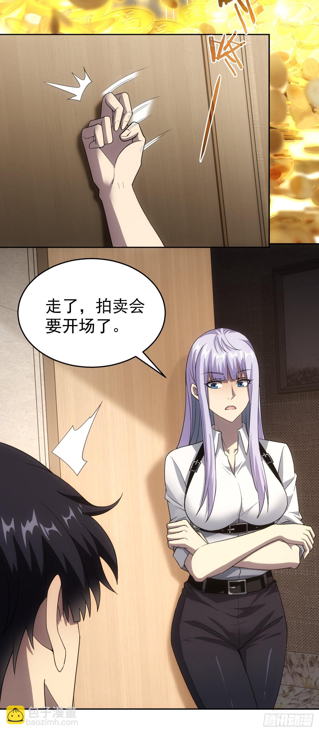 第76话  黑石商会-第77话