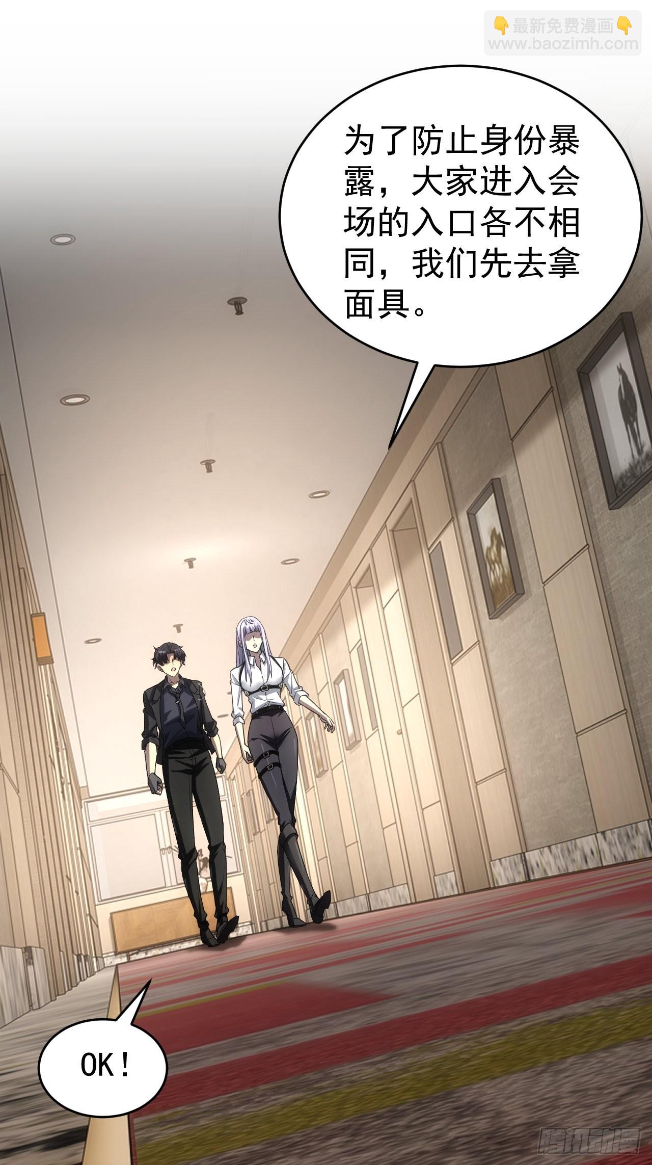 第76话  黑石商会-第77话