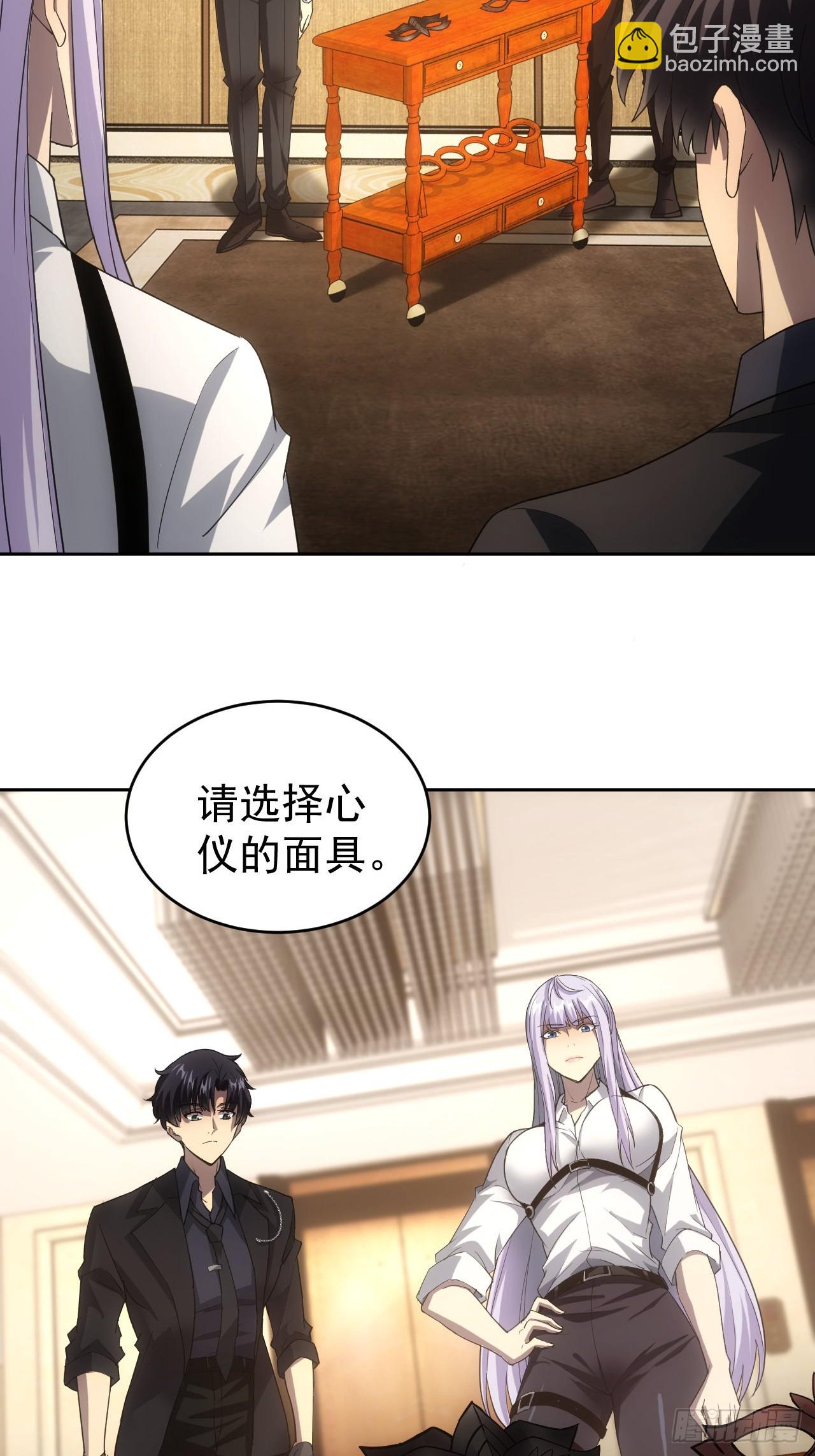 第76话  黑石商会-第77话