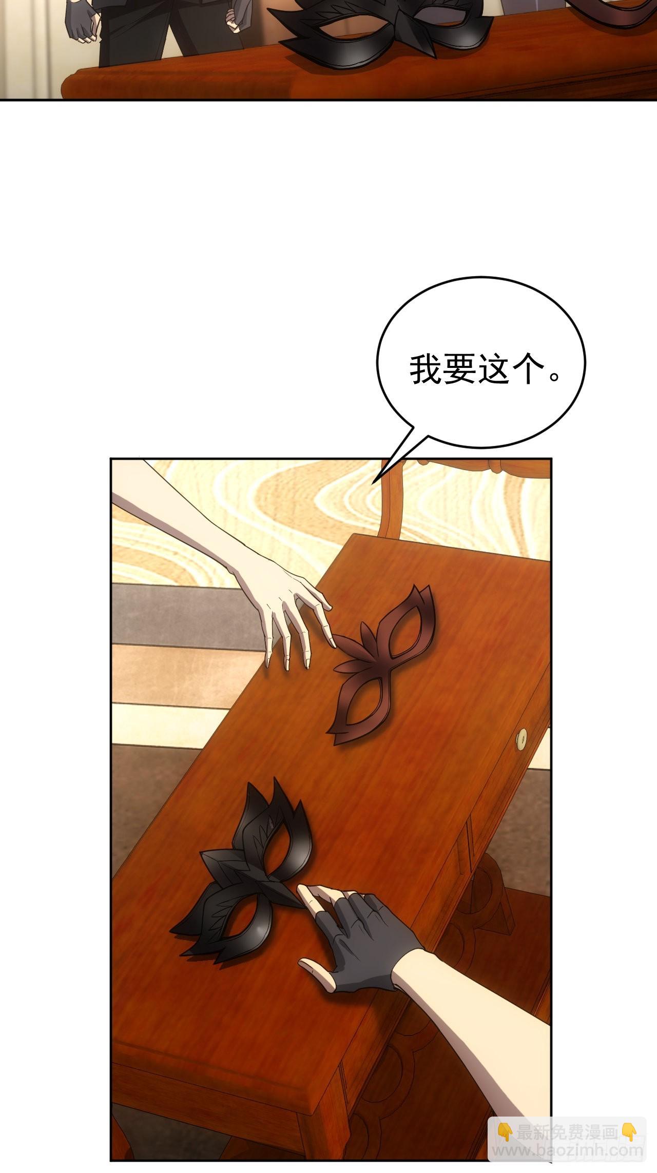 第76话  黑石商会-第77话