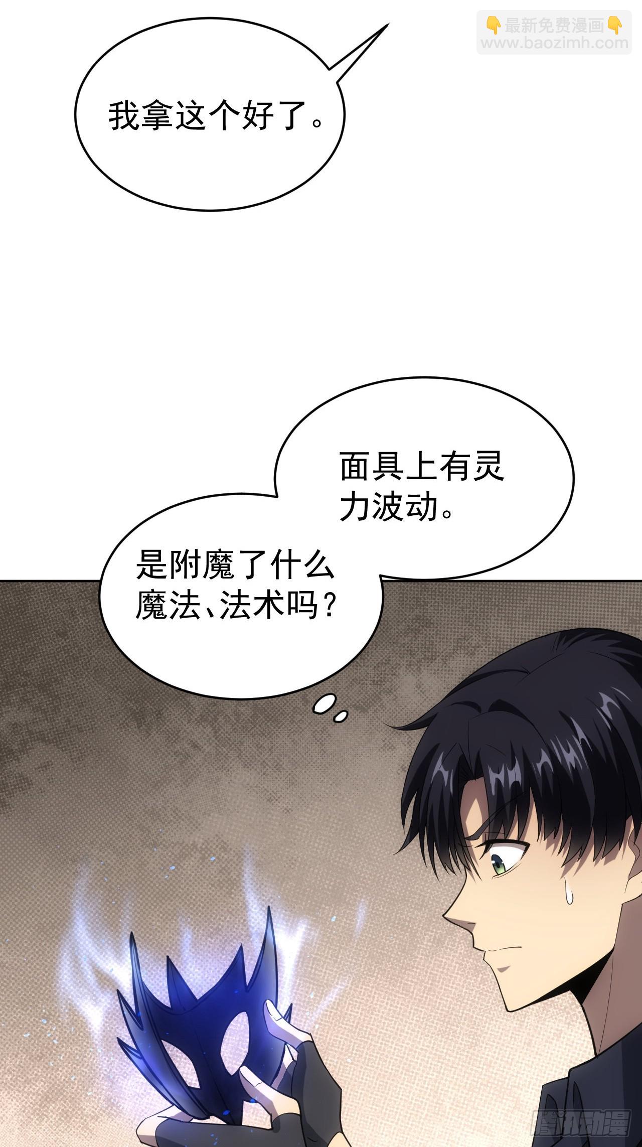 第76话  黑石商会-第77话