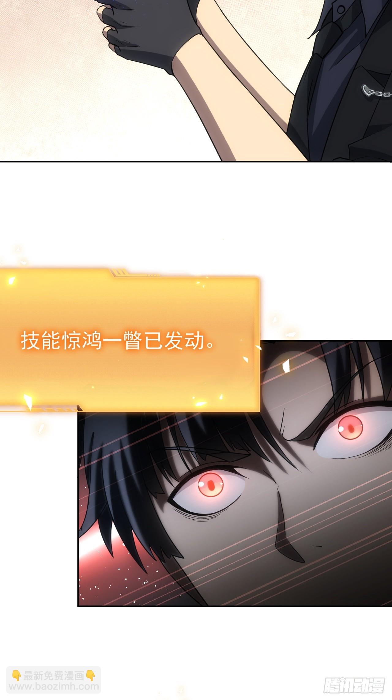 第76话  黑石商会-第77话