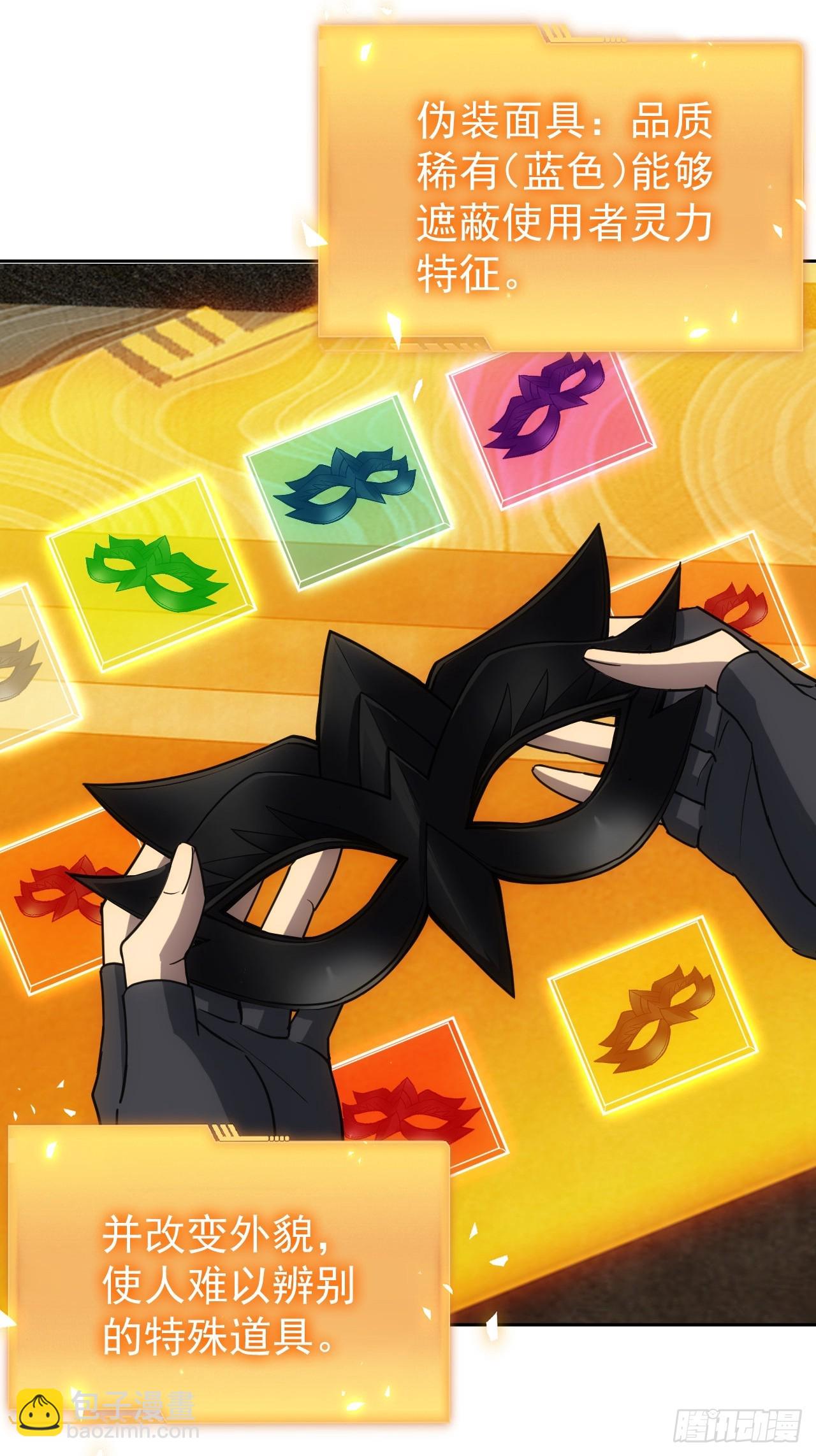 第76话  黑石商会-第77话