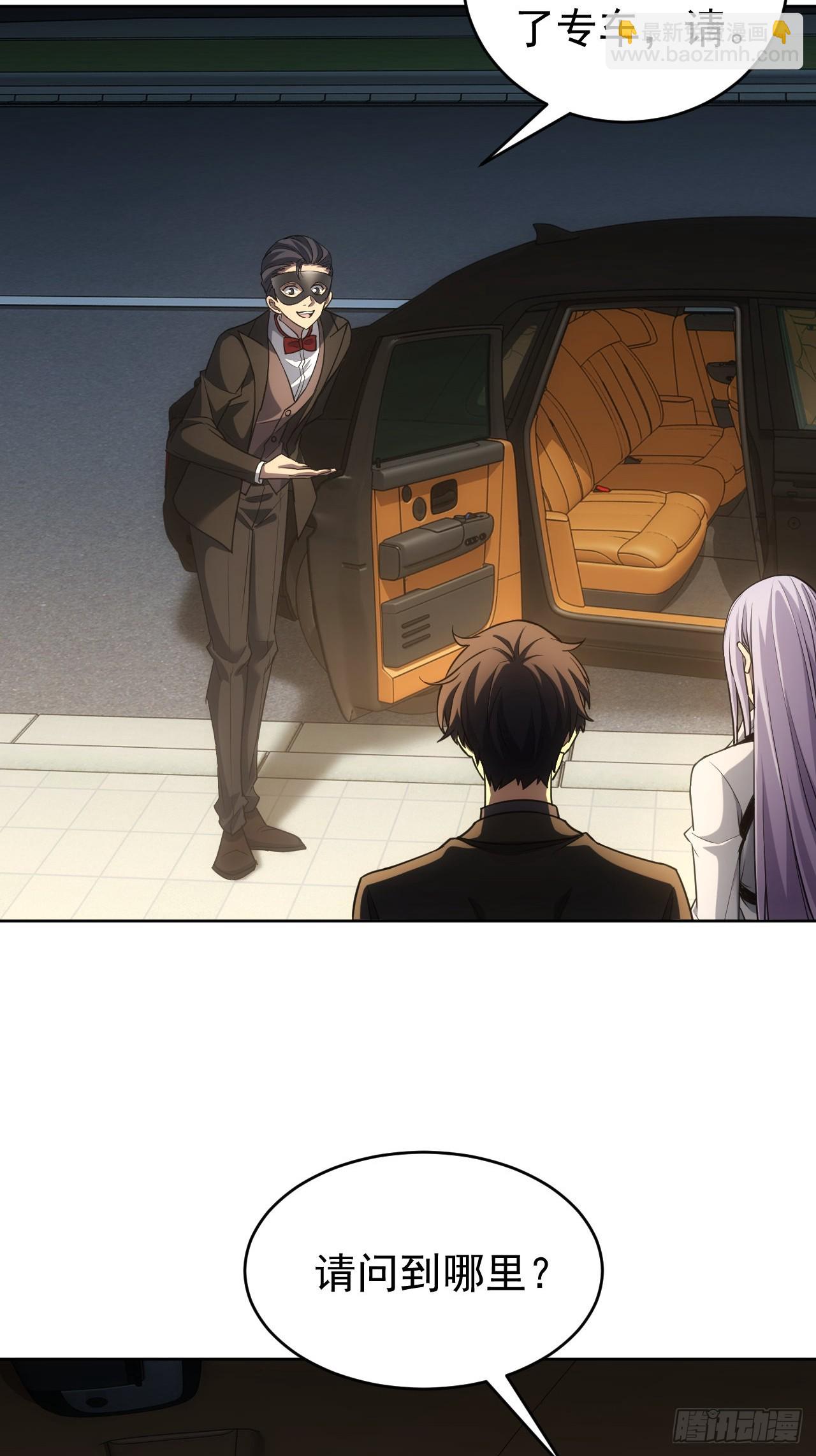 第76话  黑石商会-第77话