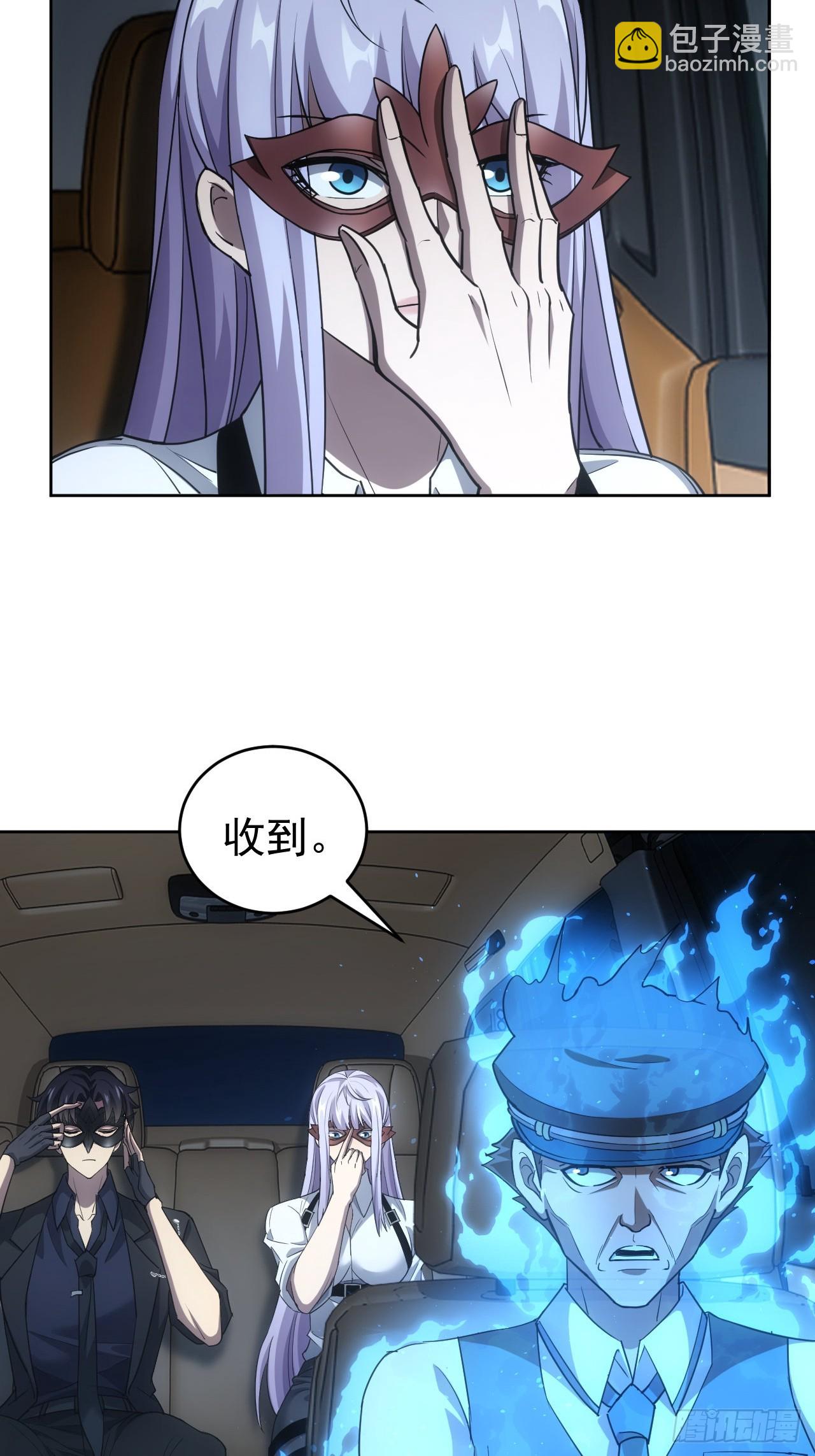 第76话  黑石商会-第77话