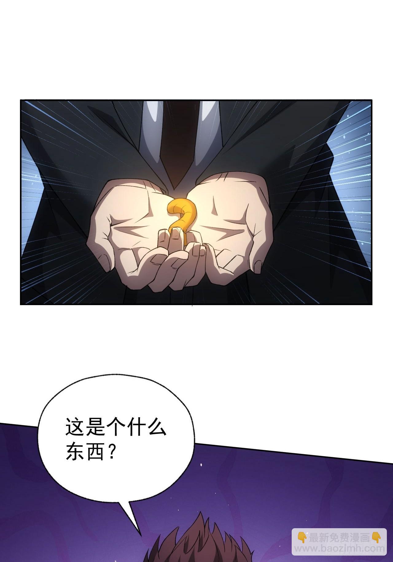 第76话  黑石商会-第77话