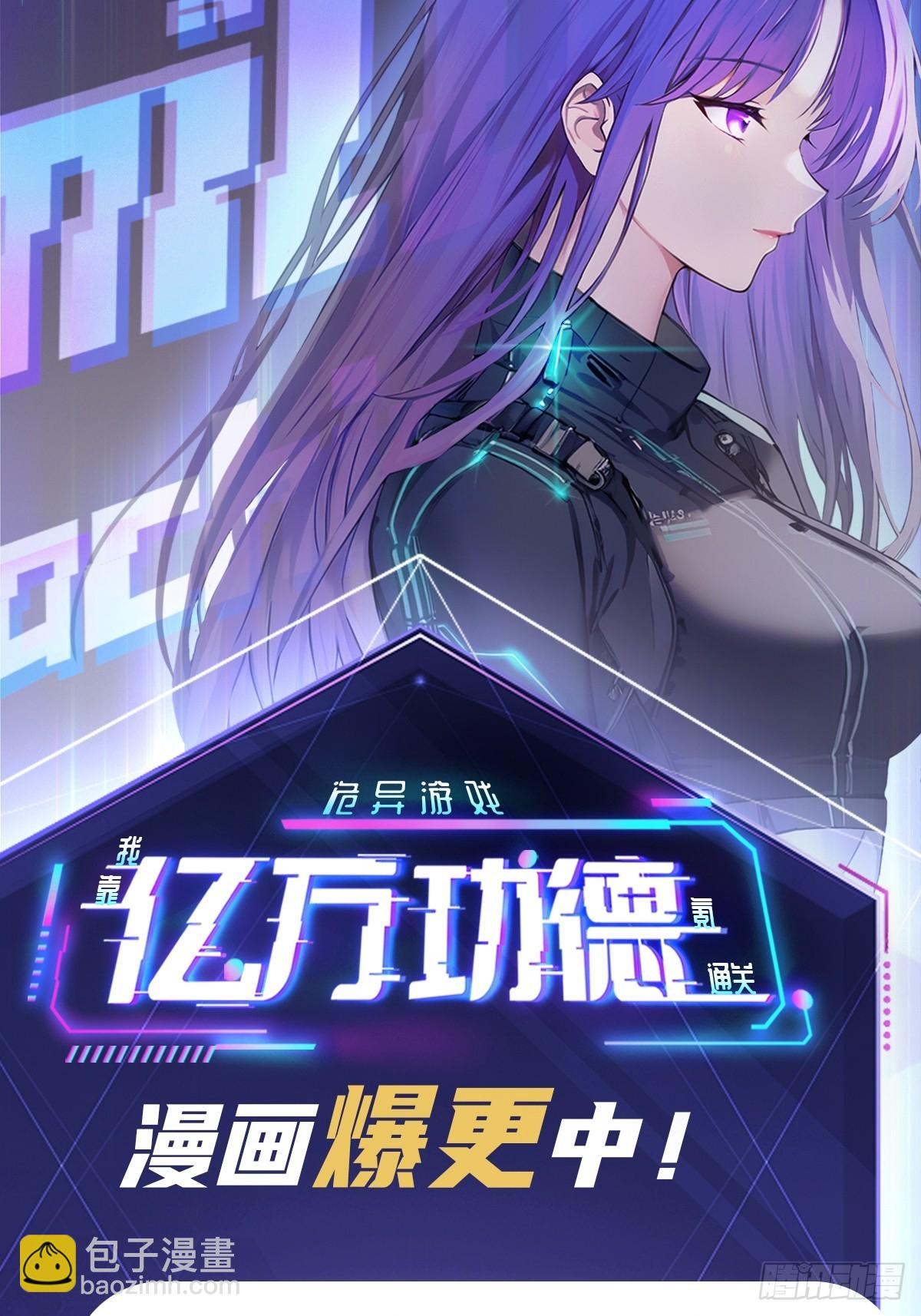 第76话  黑石商会-第77话