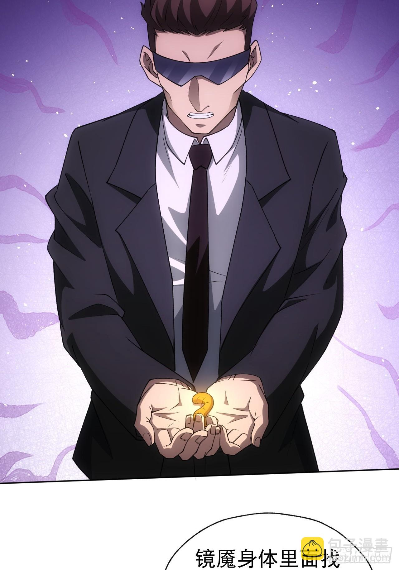 第76话  黑石商会-第77话