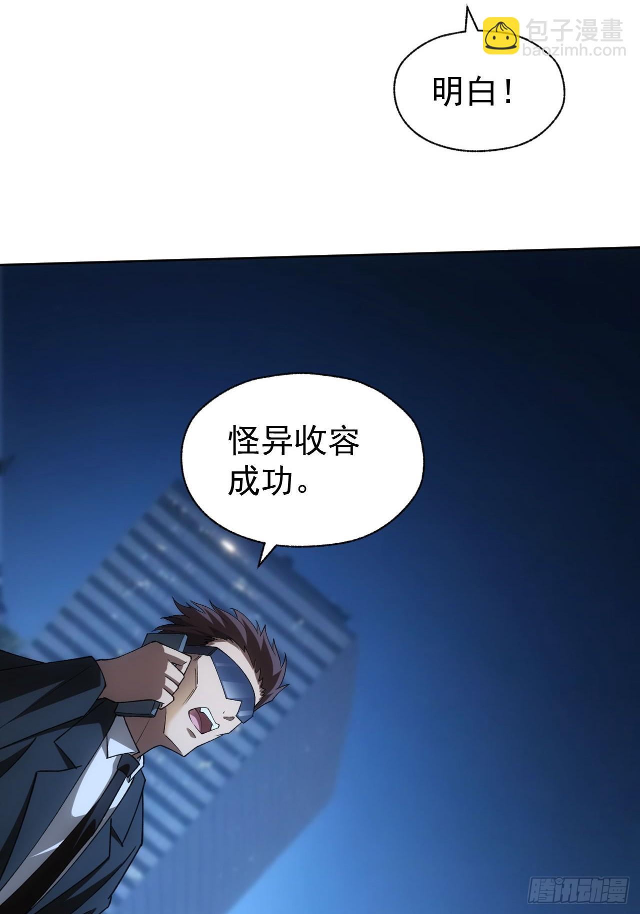 第76话  黑石商会-第77话