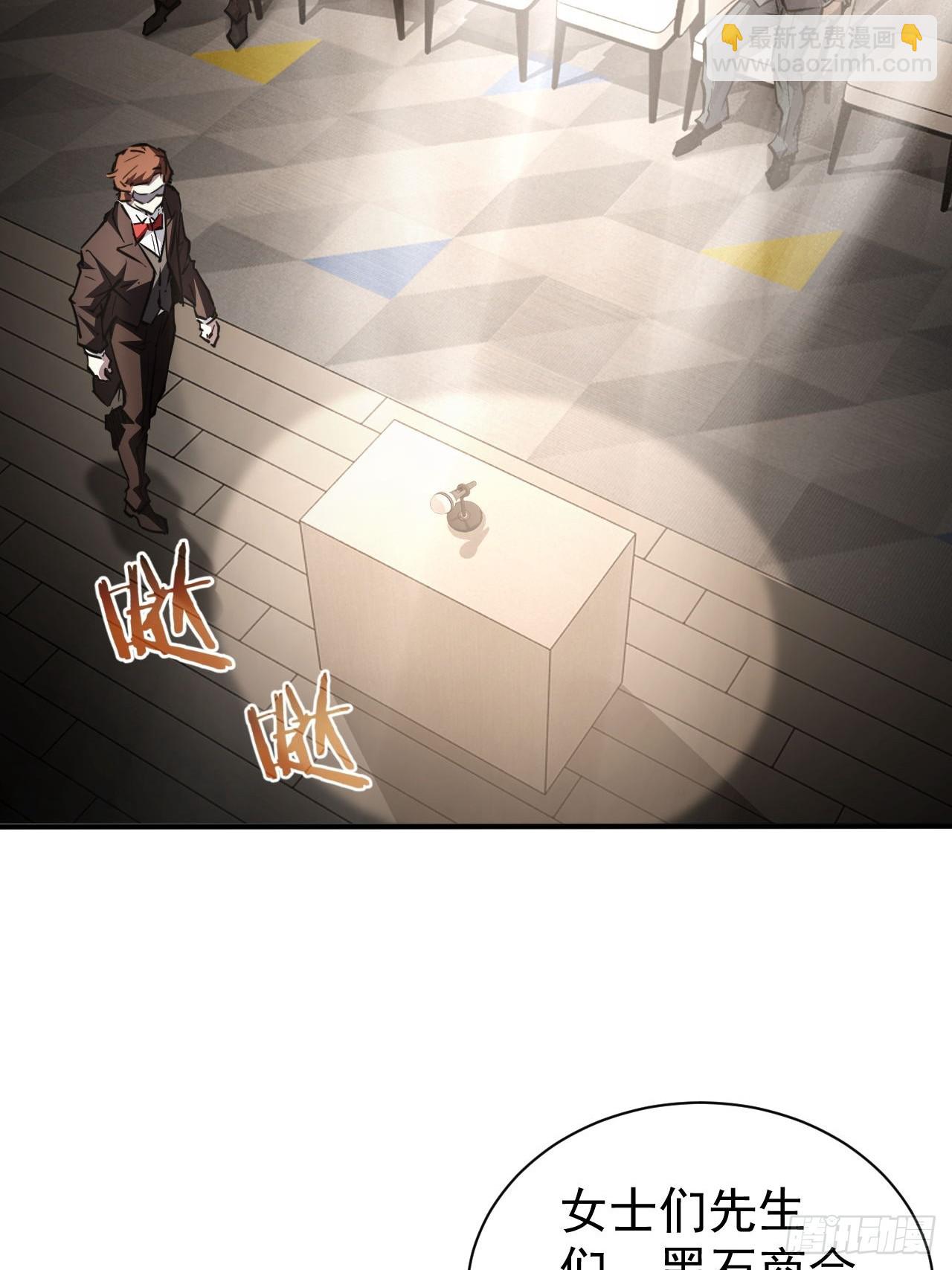 第78话  拍卖会开始-第79话