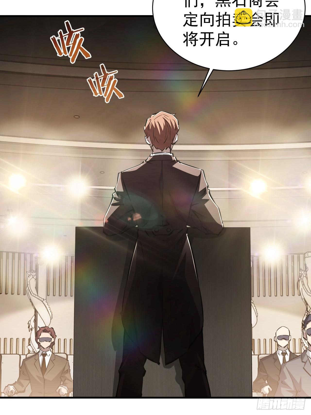 第78话  拍卖会开始-第79话