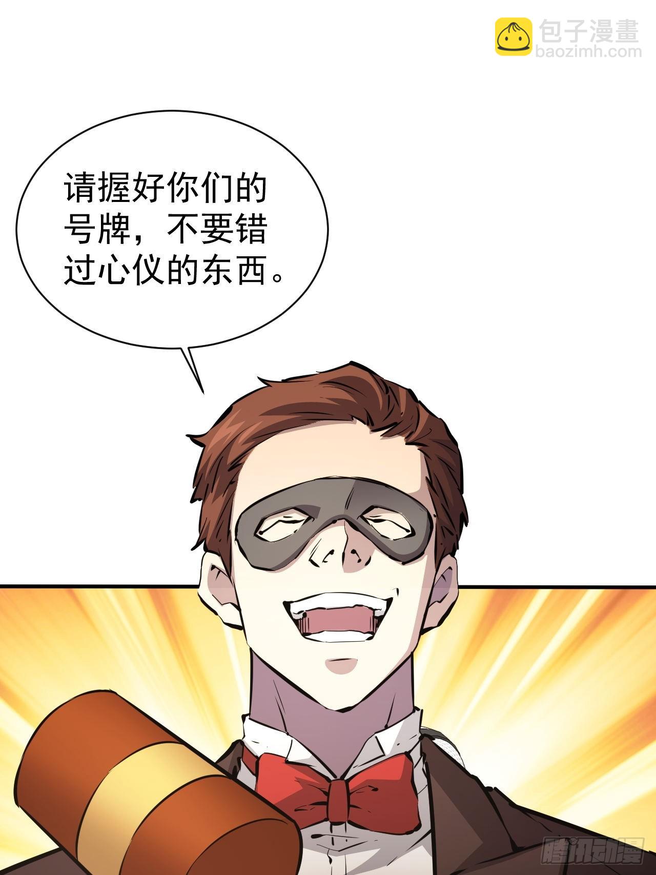 第78话  拍卖会开始-第79话