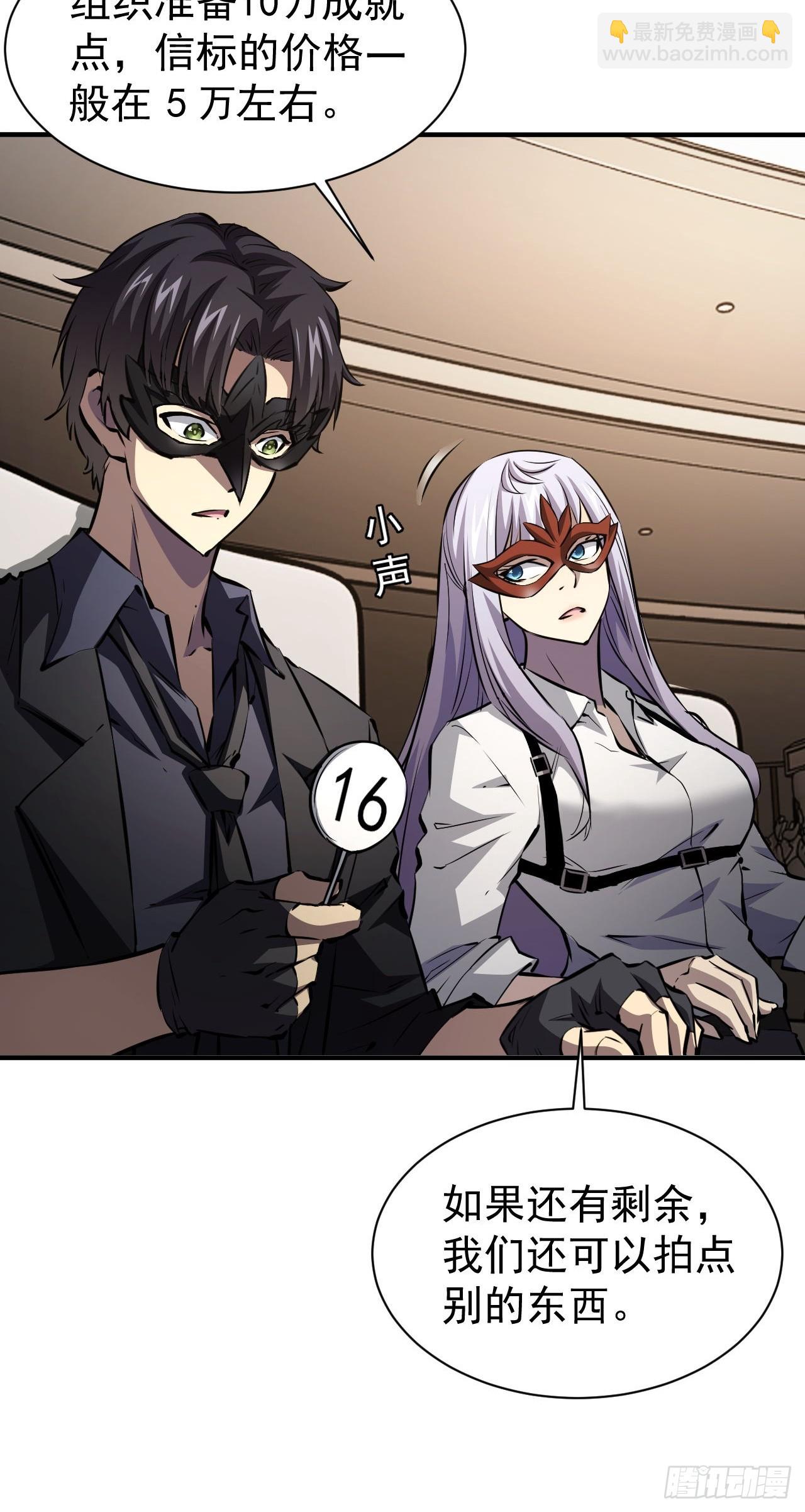 第78话  拍卖会开始-第79话