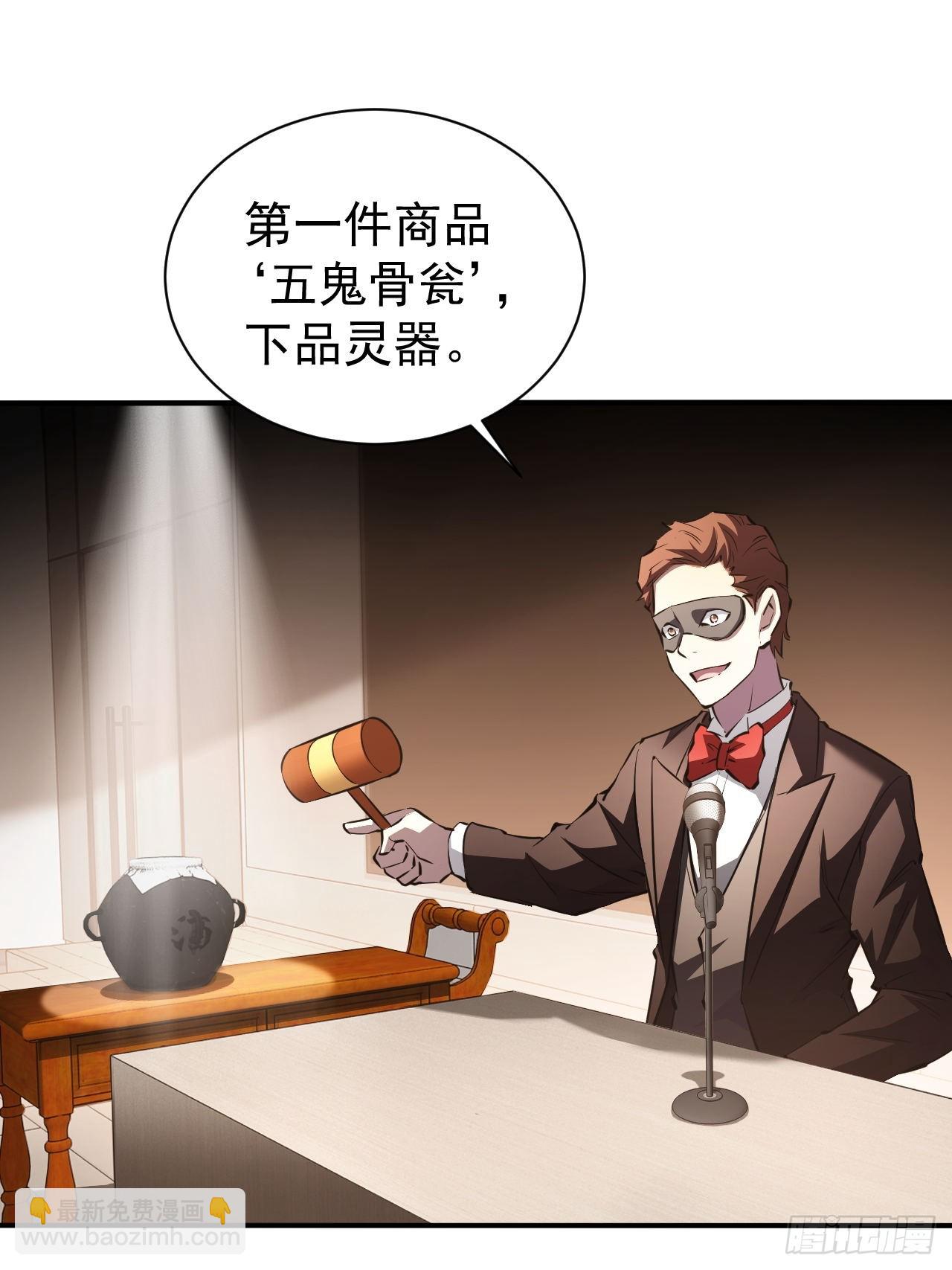 第78话  拍卖会开始-第79话