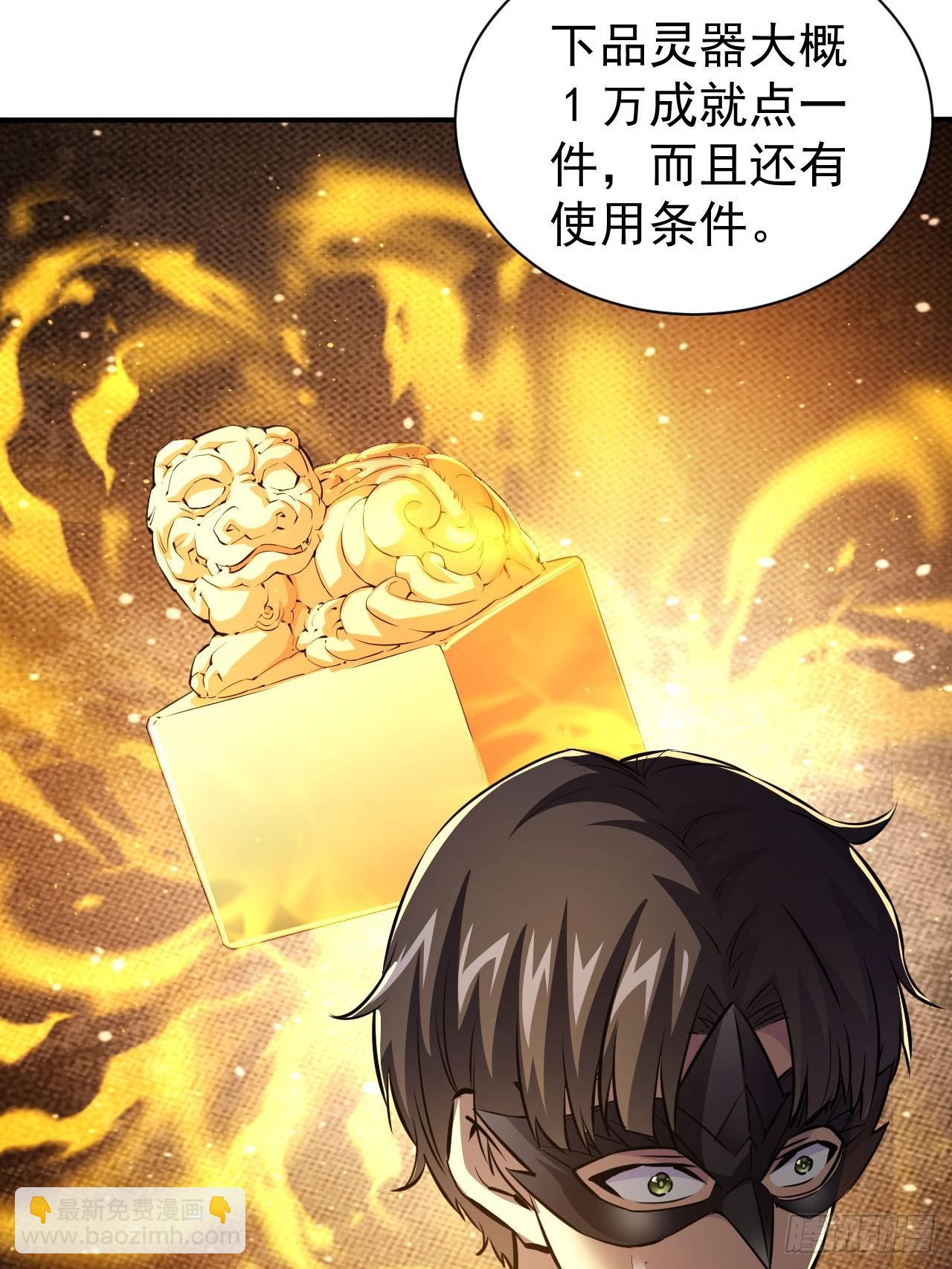 第78话  拍卖会开始-第79话