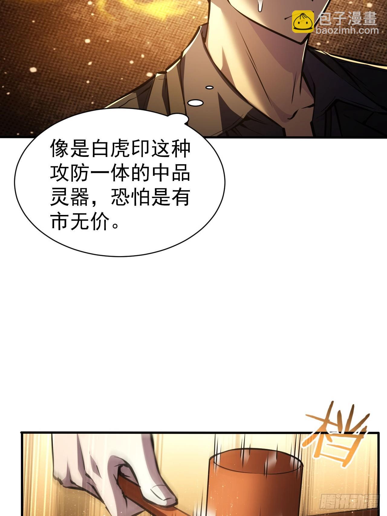 第78话  拍卖会开始-第79话