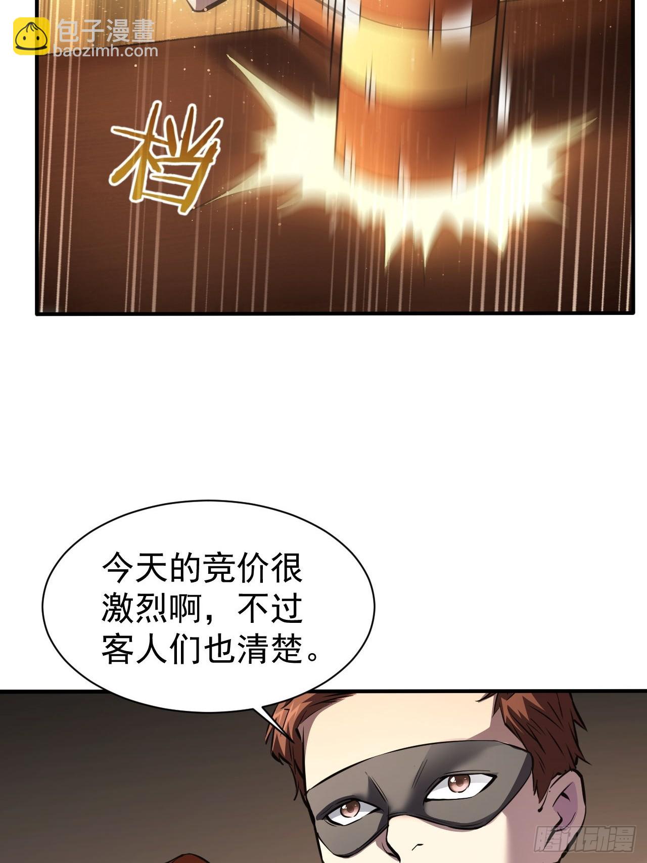 第78话  拍卖会开始-第79话