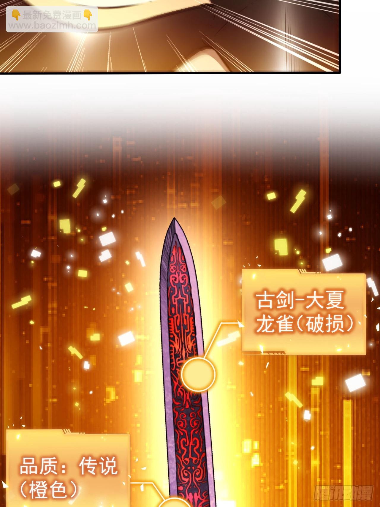 第78话  拍卖会开始-第79话