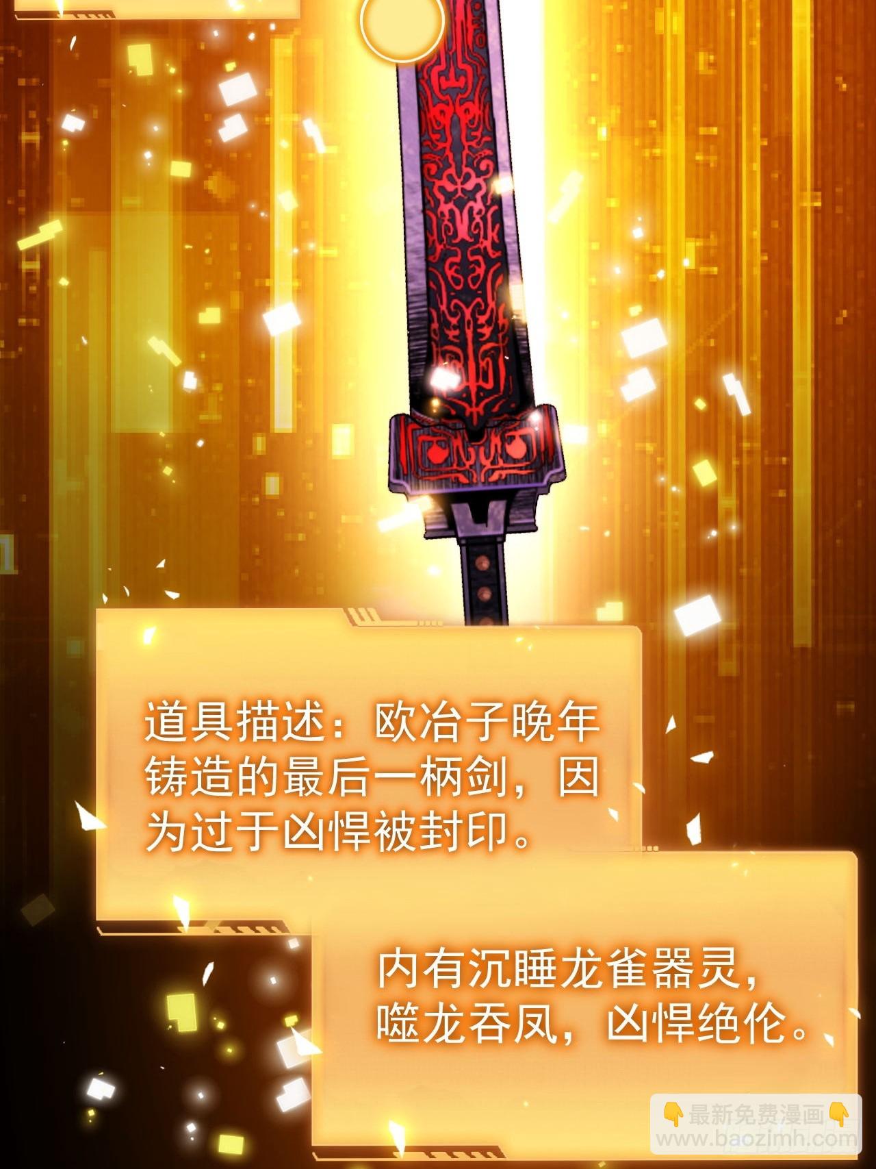 第78话  拍卖会开始-第79话