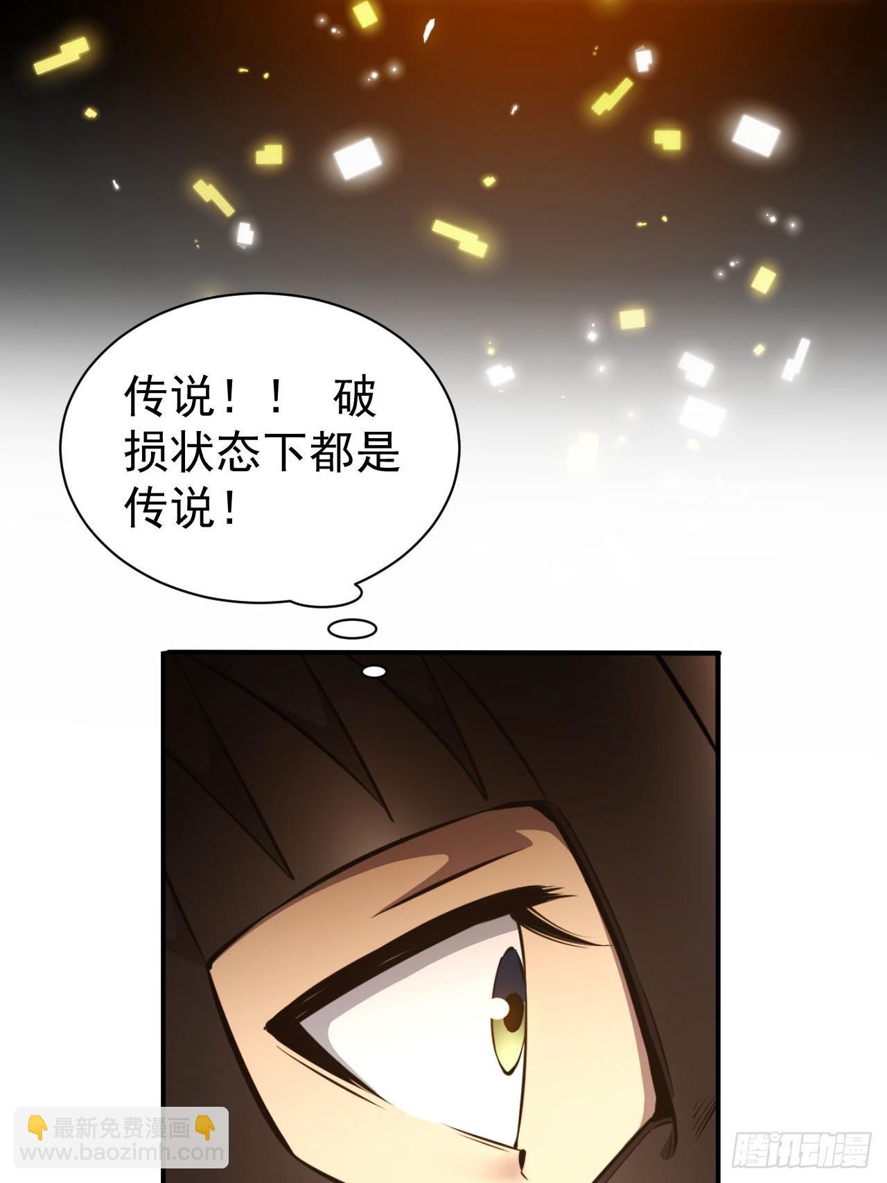 第78话  拍卖会开始-第79话