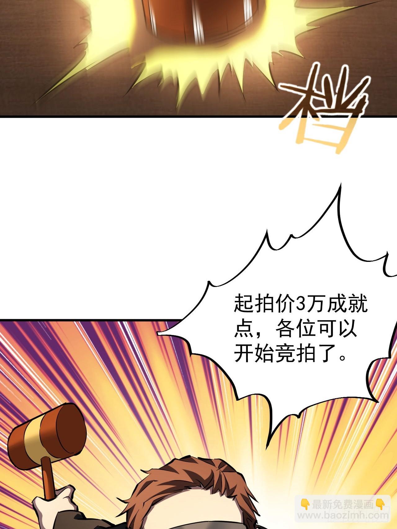 第78话  拍卖会开始-第79话