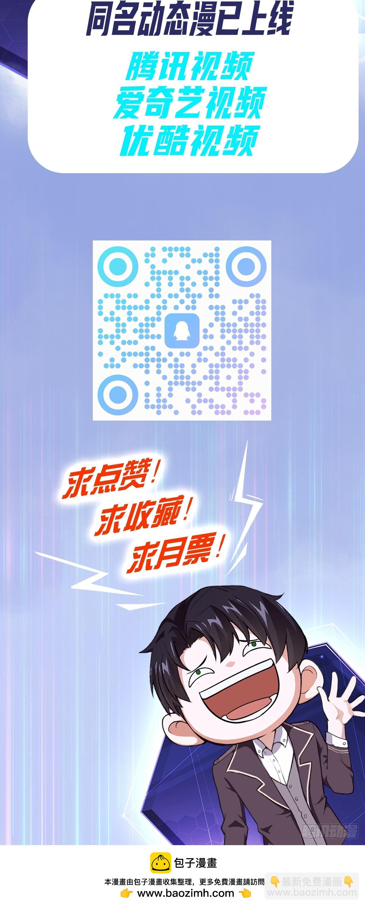 第78话  拍卖会开始-第79话