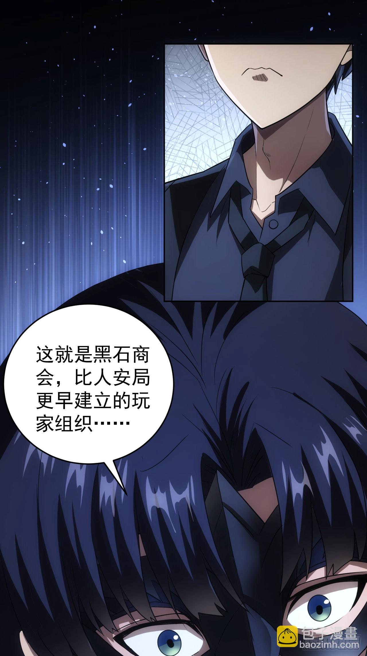 第78话  拍卖会开始-第79话