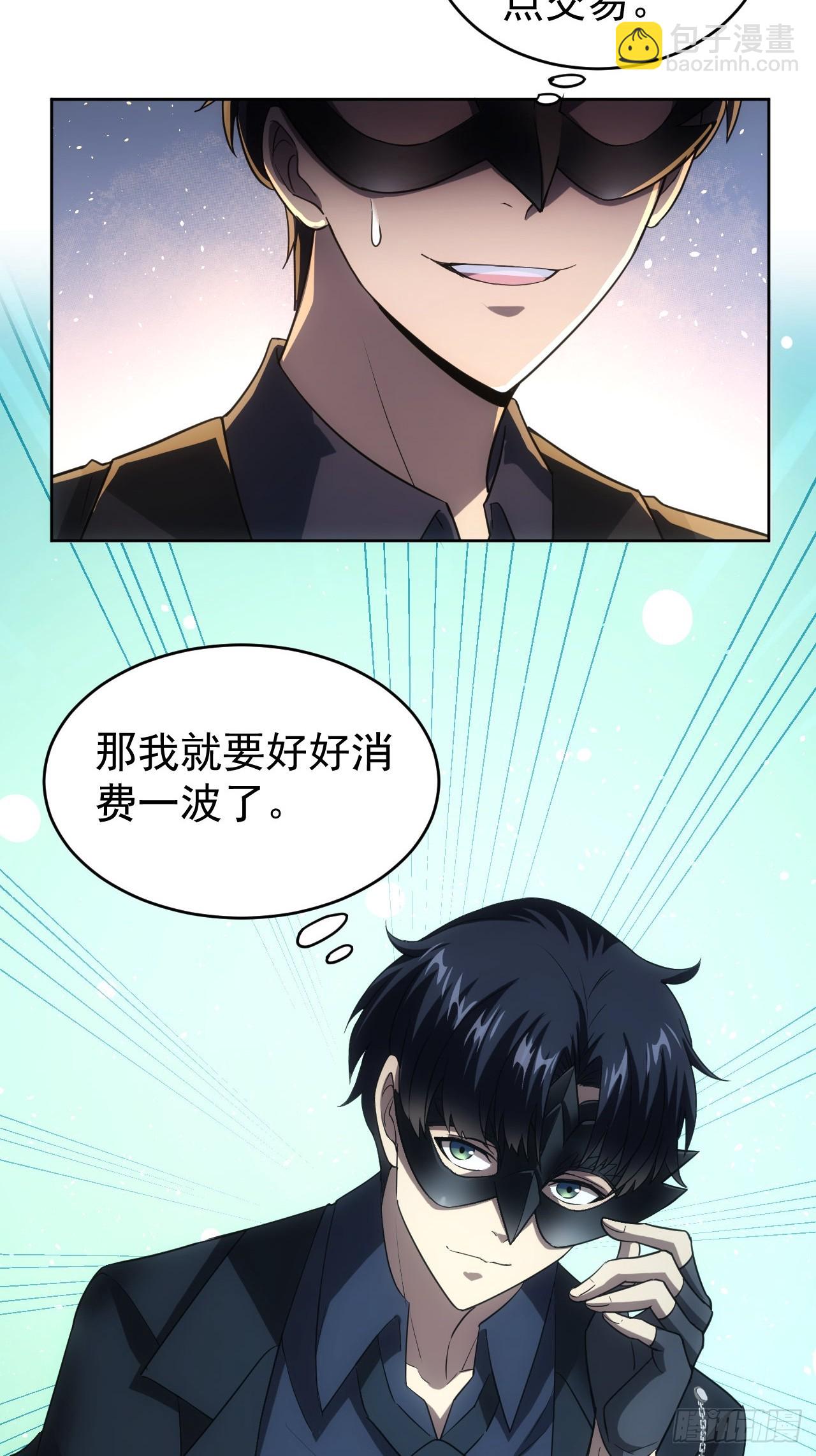 第78话  拍卖会开始-第79话