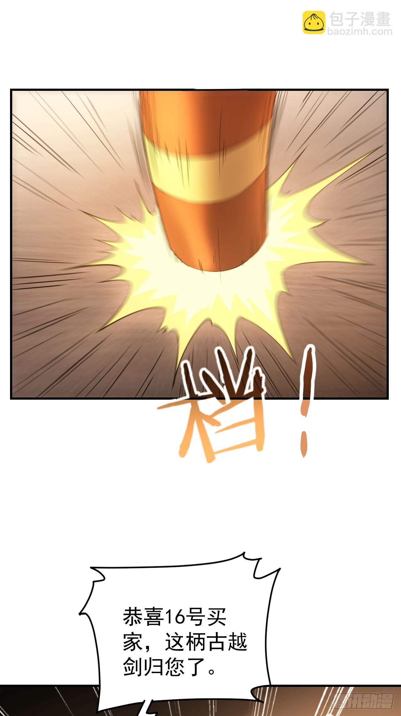 第80话  地主家的傻儿子-第81话