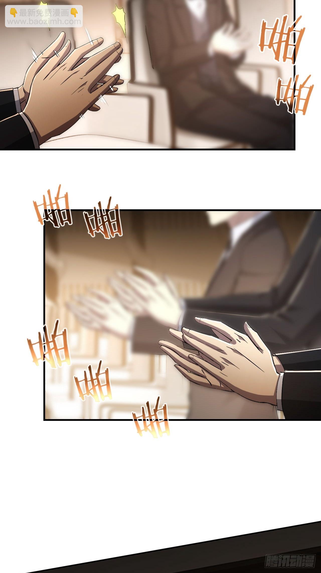 第80话  地主家的傻儿子-第81话