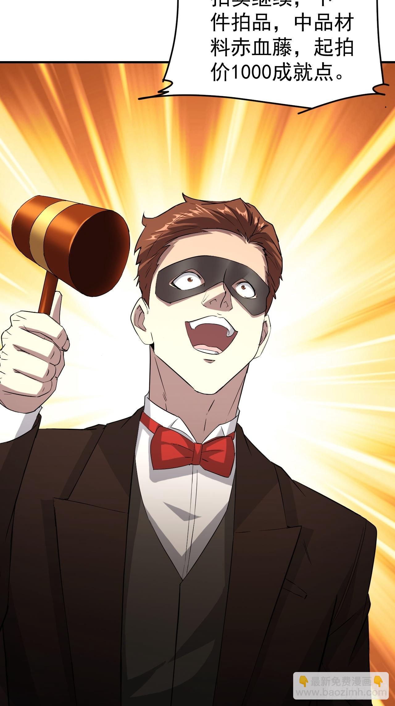 第80话  地主家的傻儿子-第81话