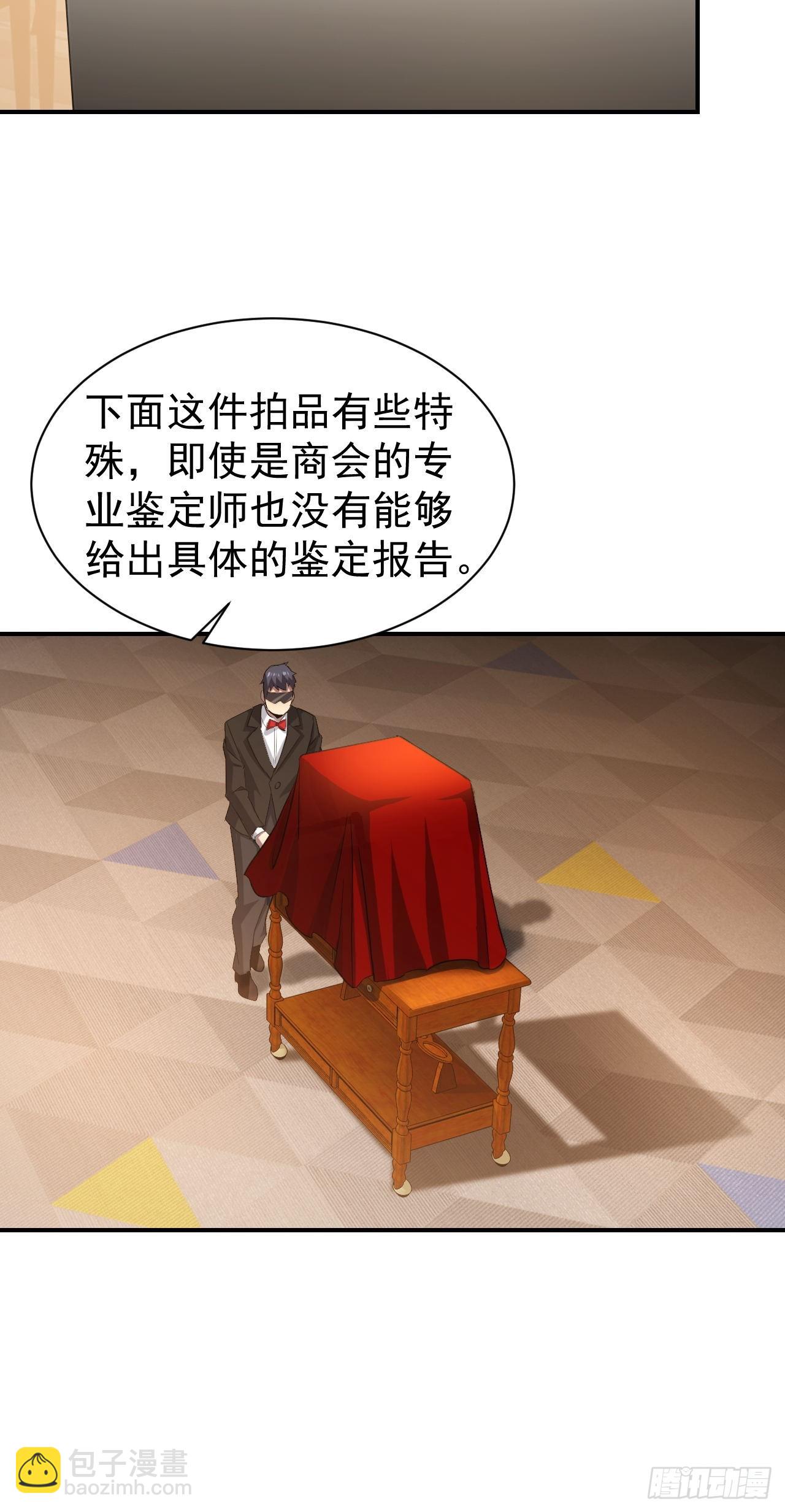 第80话  地主家的傻儿子-第81话