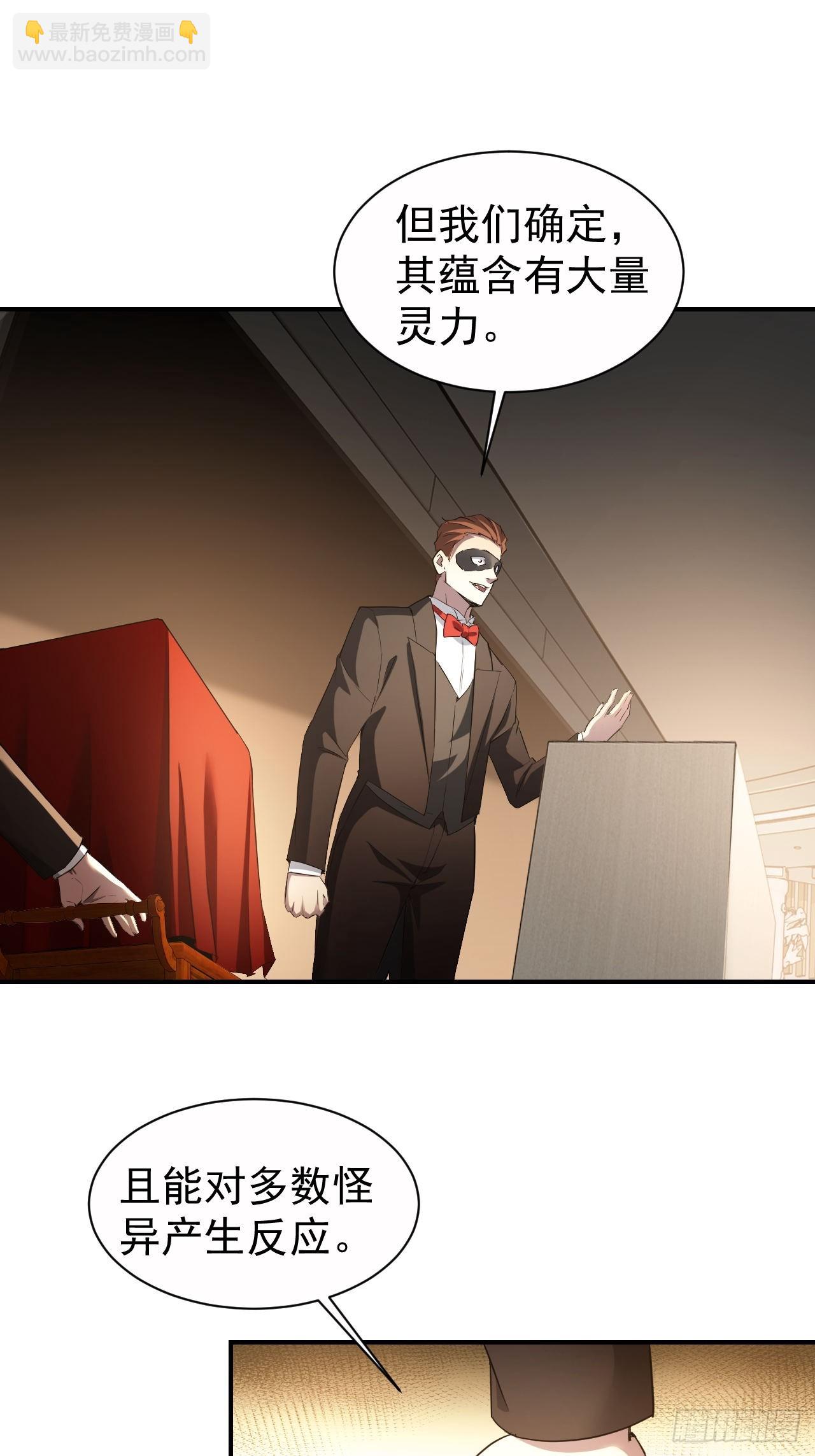 第80话  地主家的傻儿子-第81话