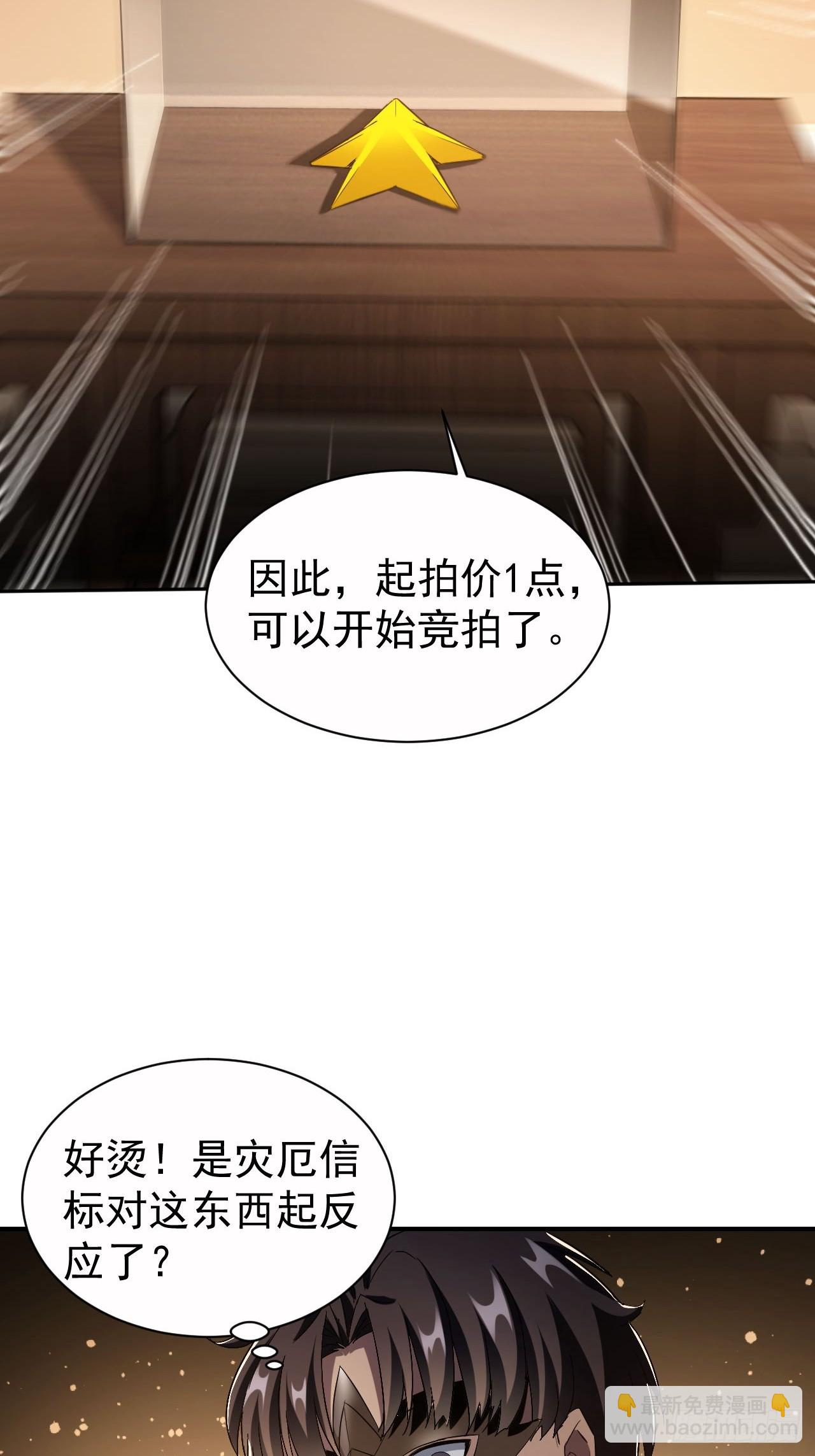 第80话  地主家的傻儿子-第81话