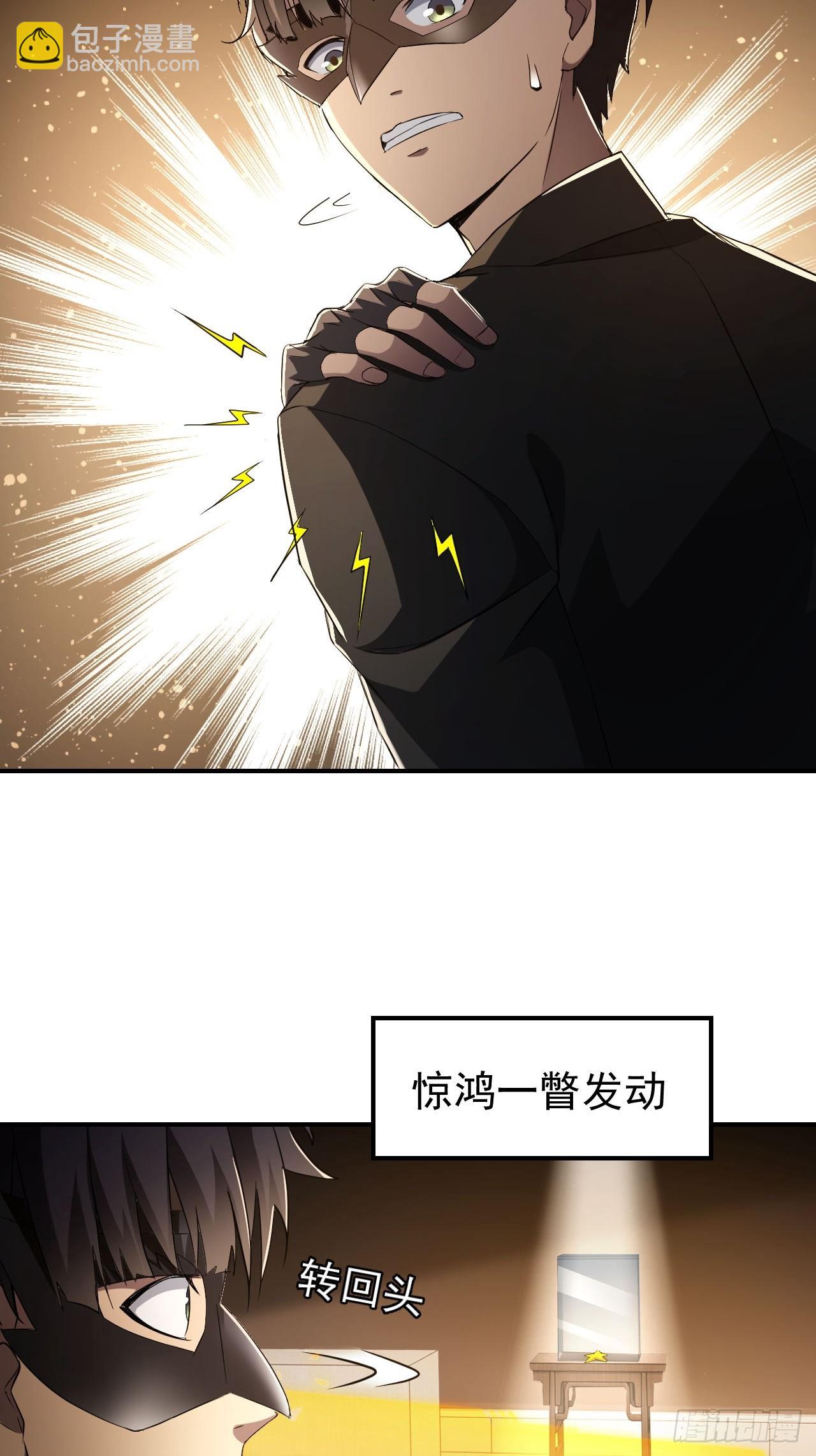 第80话  地主家的傻儿子-第81话