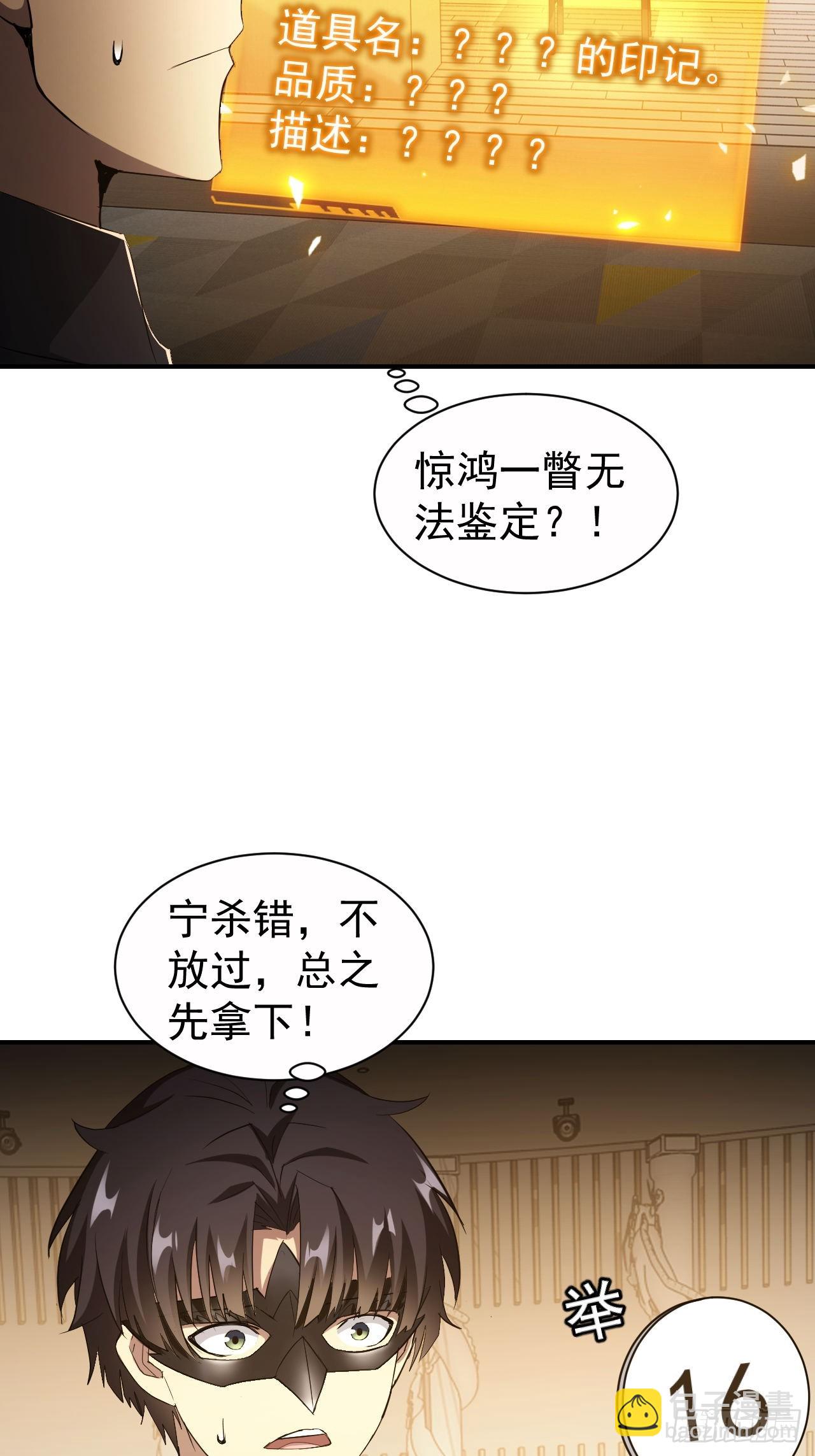 第80话  地主家的傻儿子-第81话