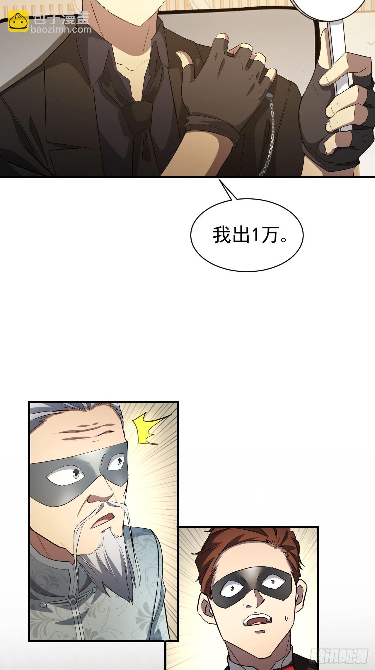 第80话  地主家的傻儿子-第81话