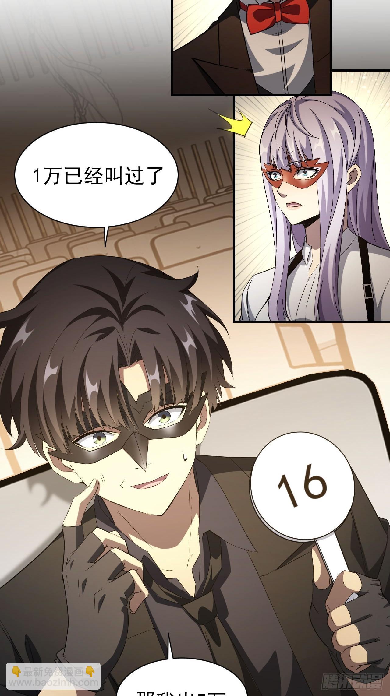 第80话  地主家的傻儿子-第81话