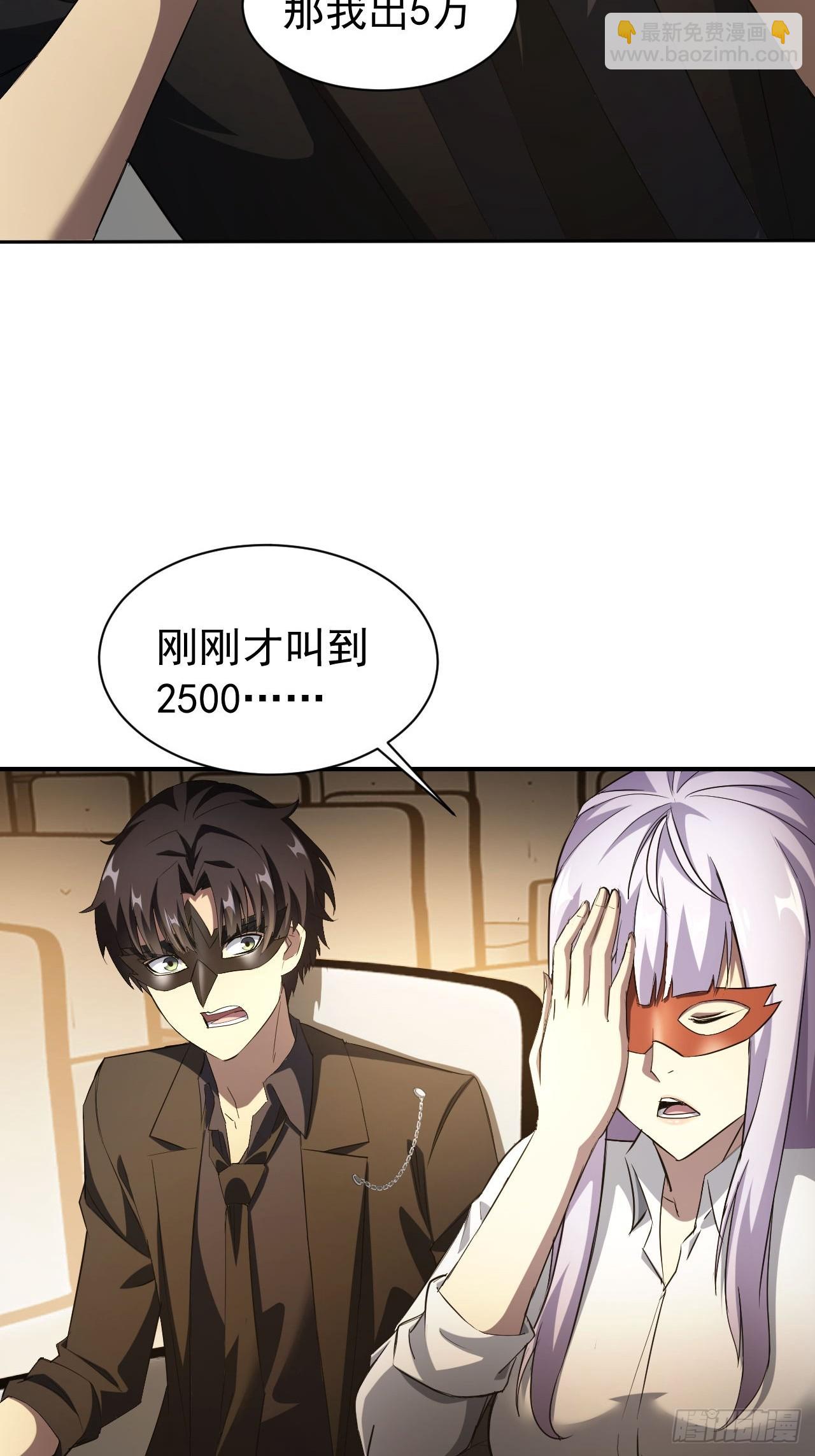 第80话  地主家的傻儿子-第81话