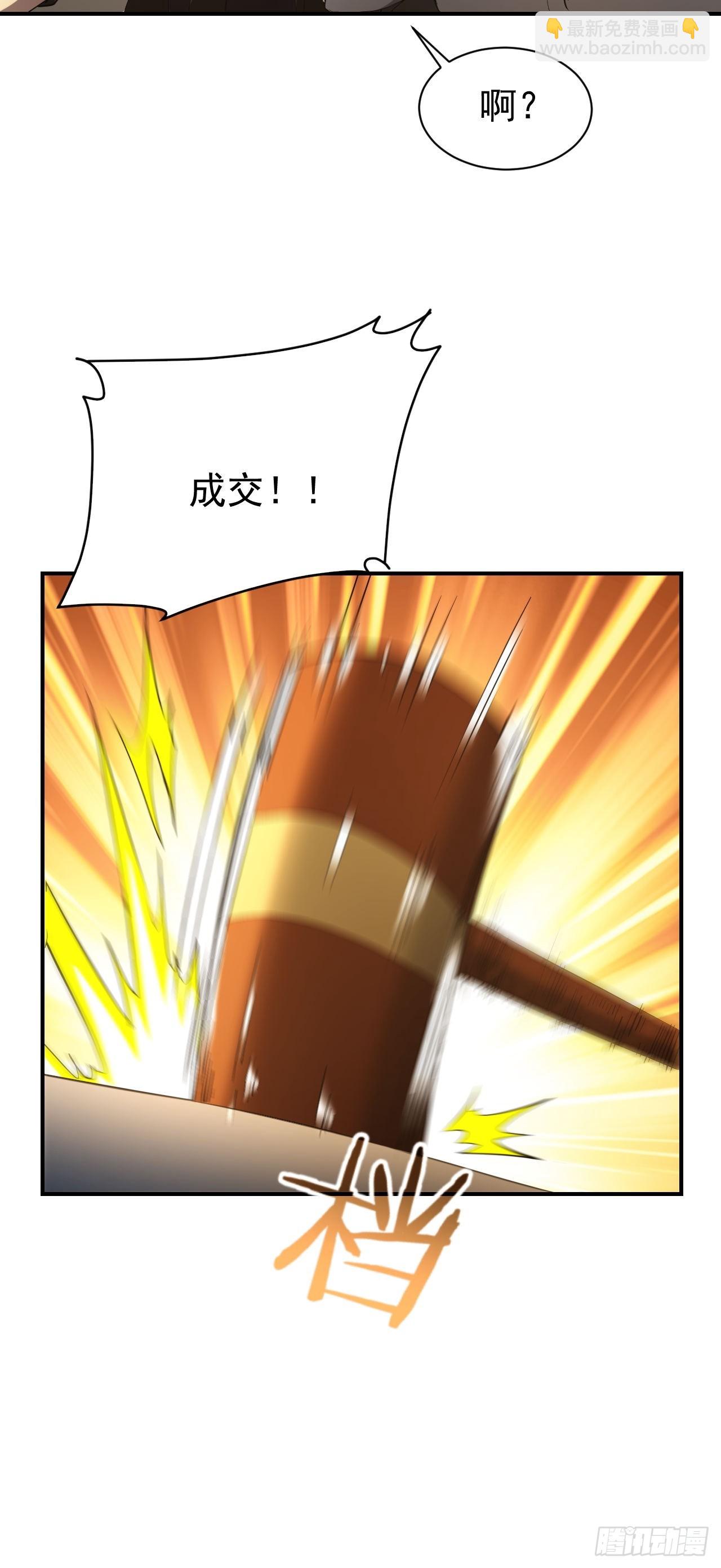 第80话  地主家的傻儿子-第81话