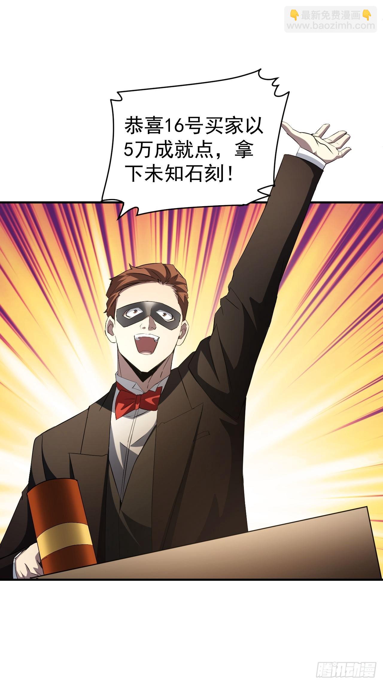 第80话  地主家的傻儿子-第81话