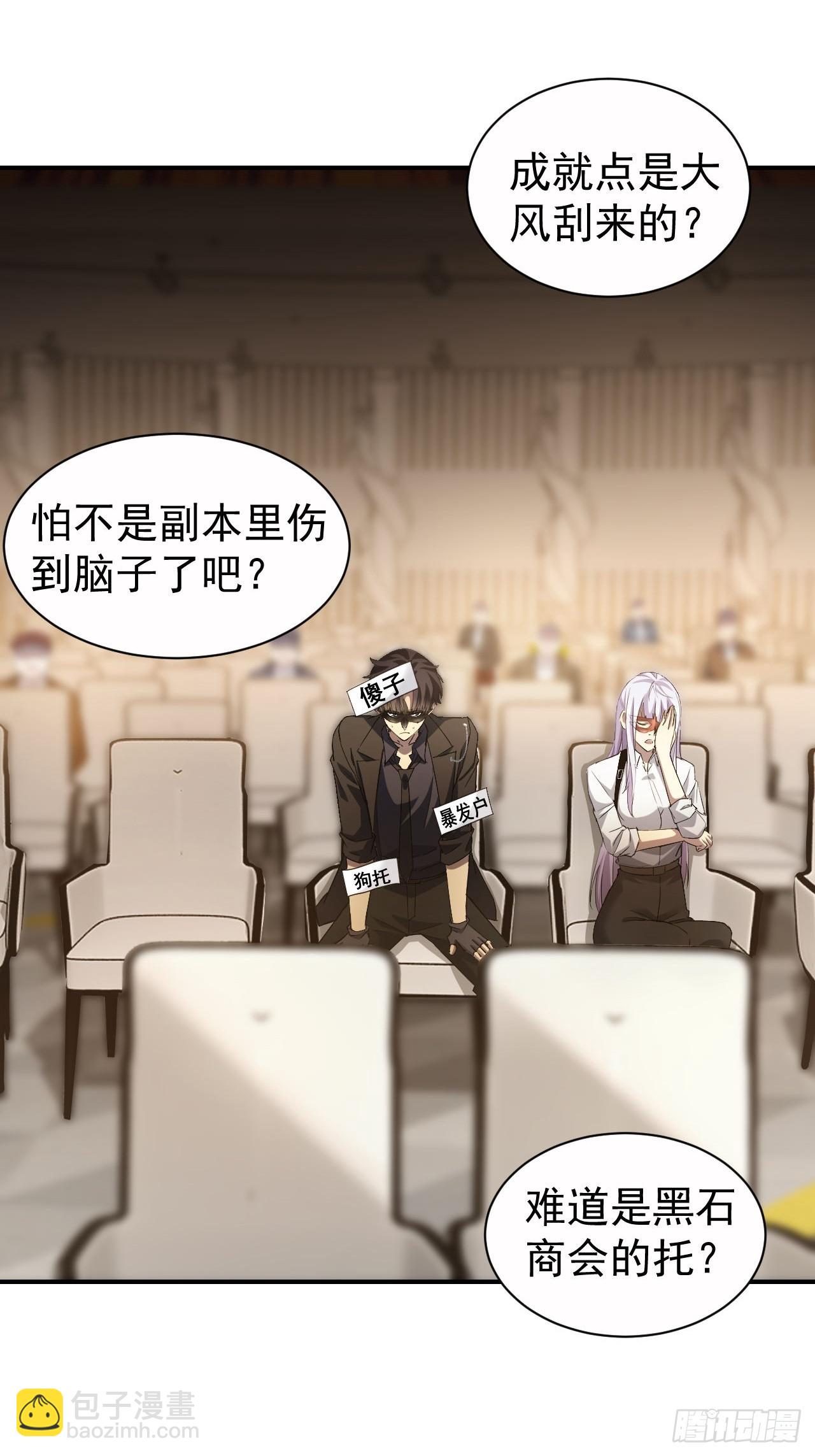 第80话  地主家的傻儿子-第81话