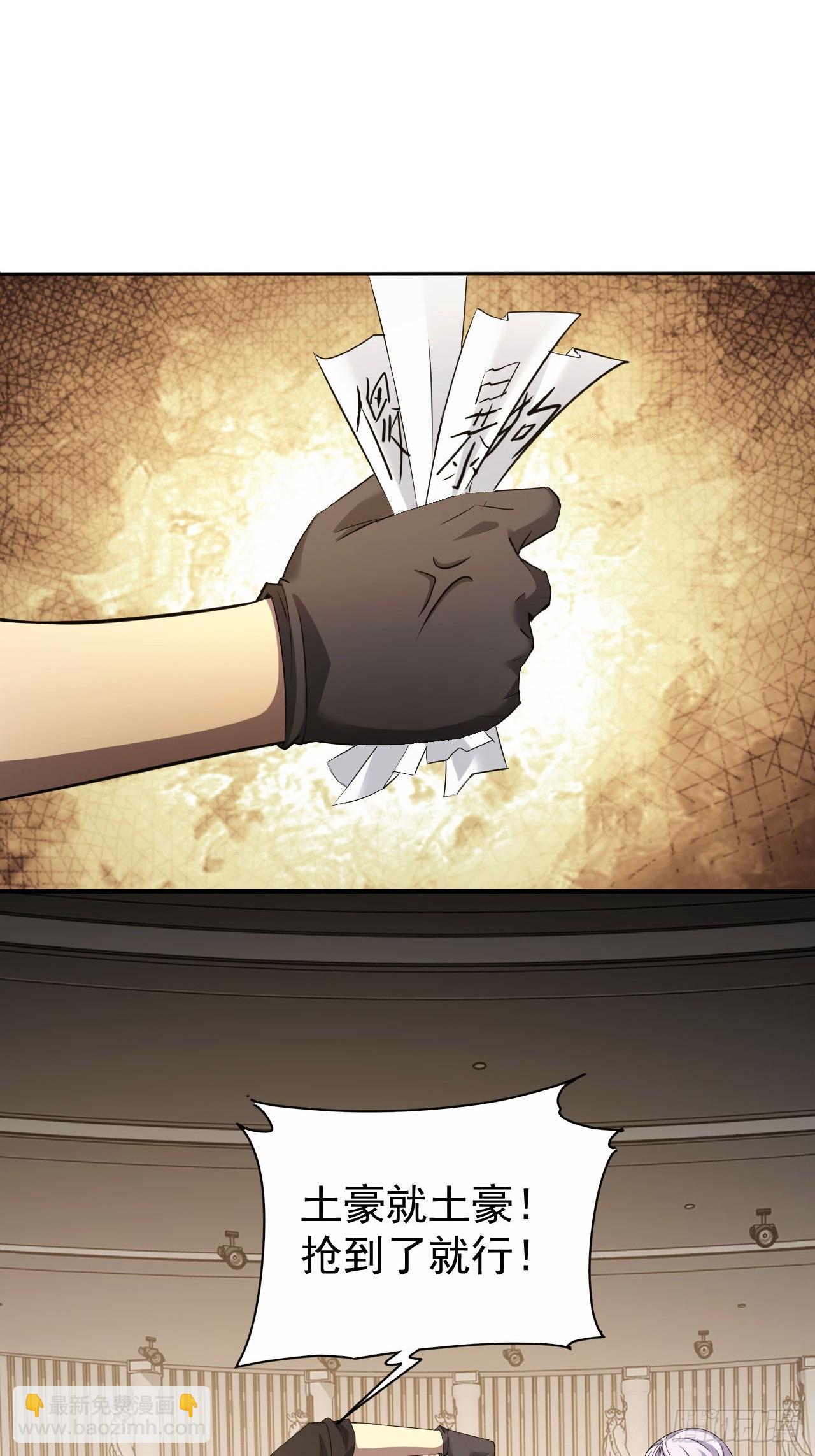 第80话  地主家的傻儿子-第81话