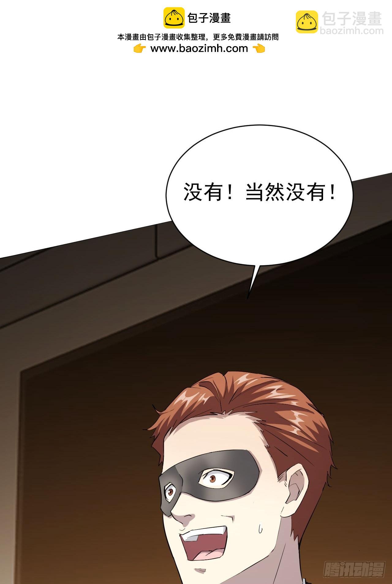 第80话  地主家的傻儿子-第81话