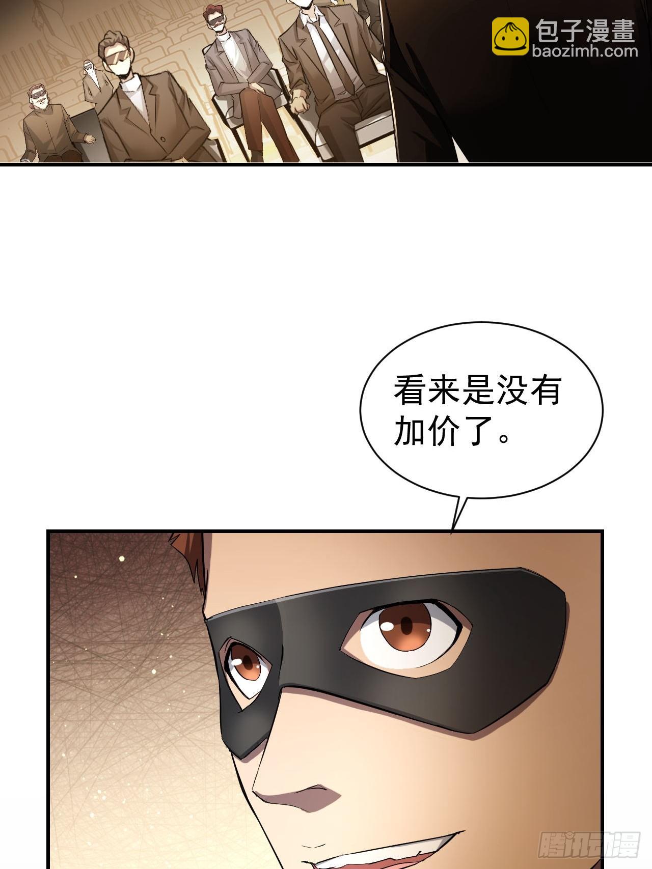 第80话  地主家的傻儿子-第81话