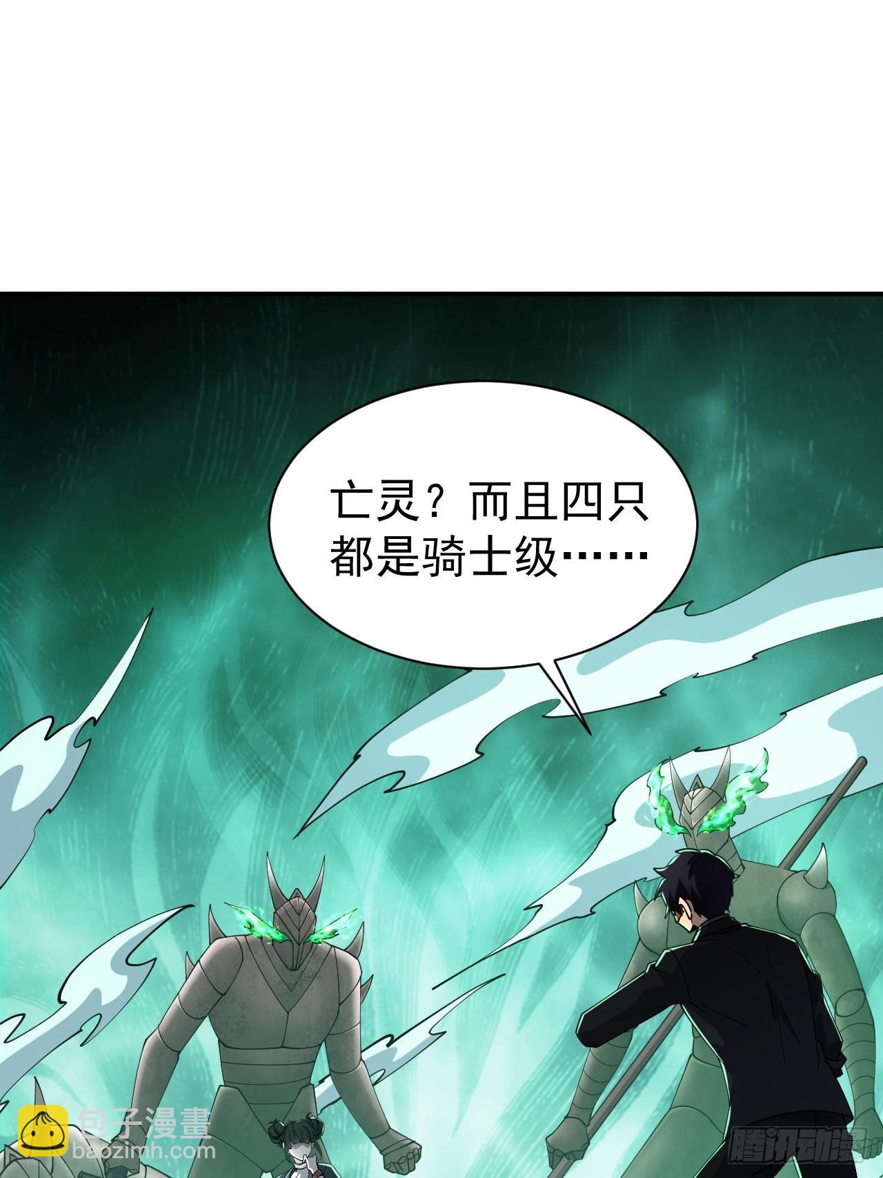 第82话 杀敌竞赛-第83话